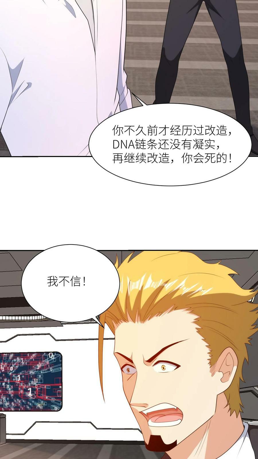 第299话 神级改造！19
