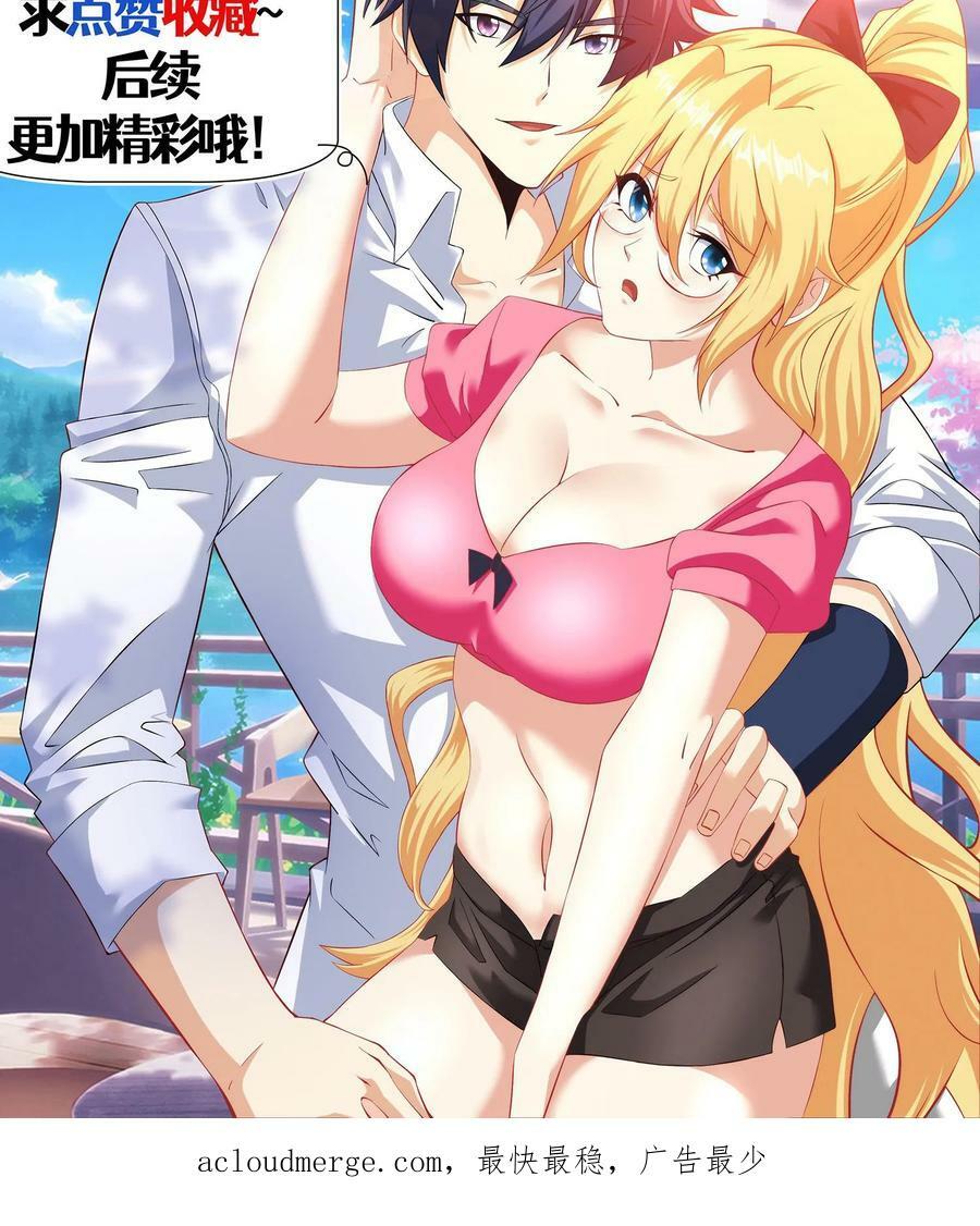 第158话 SS级警报21