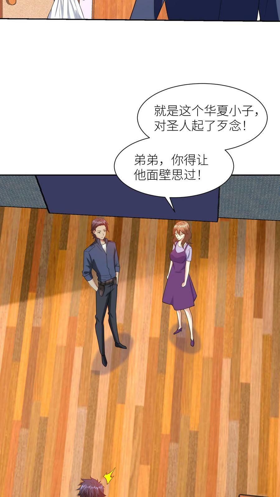 第225话 爆头之劫21
