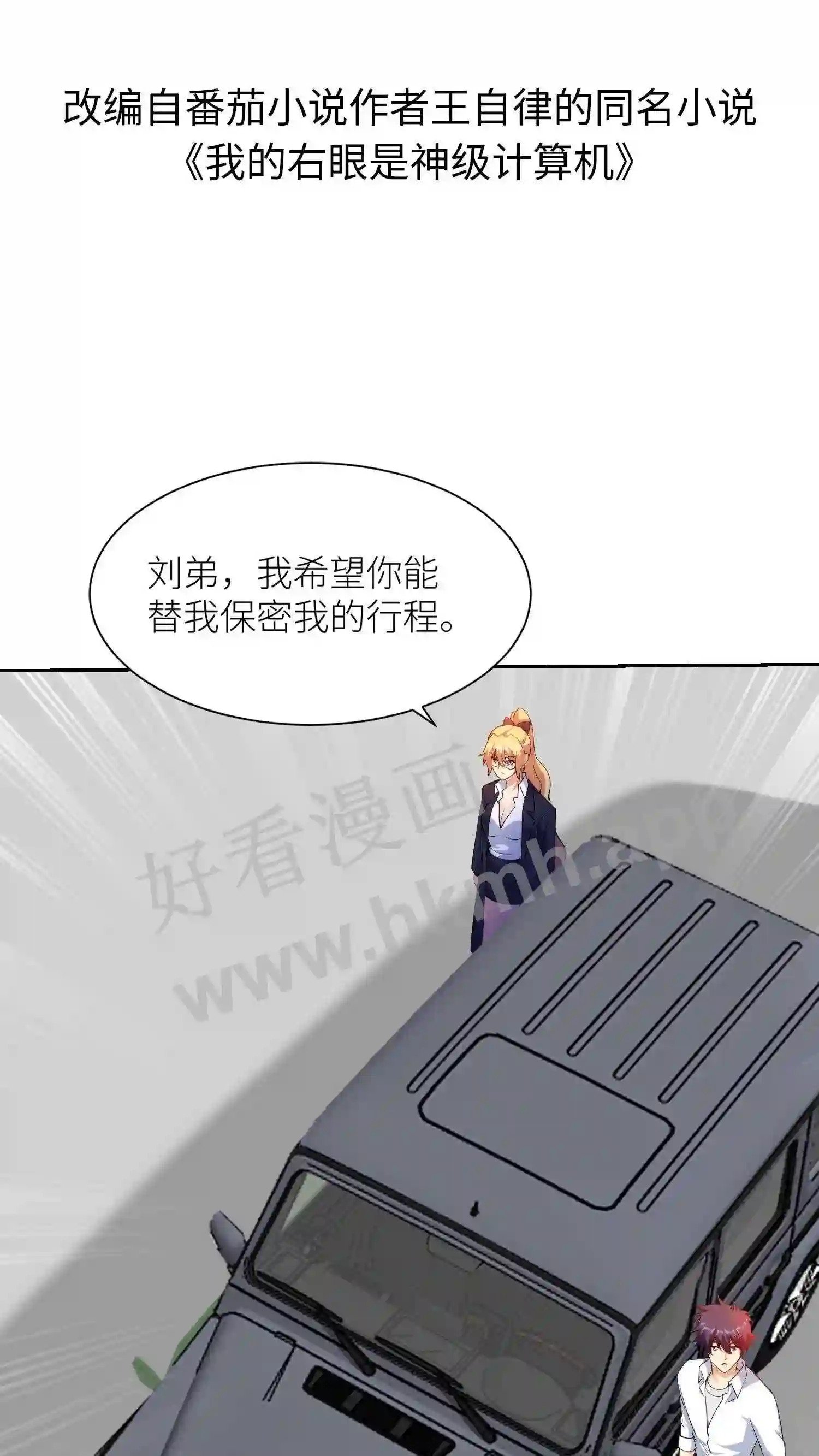第81话 狂野先生1