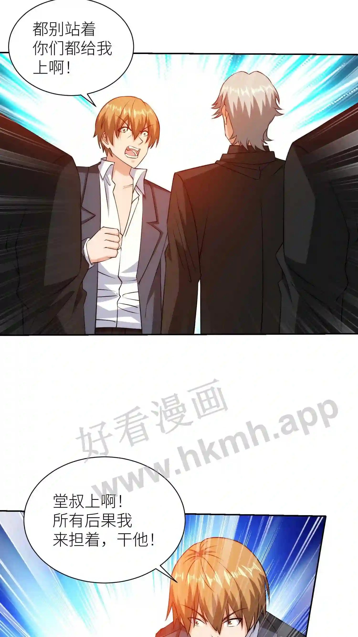 第33话 反转17