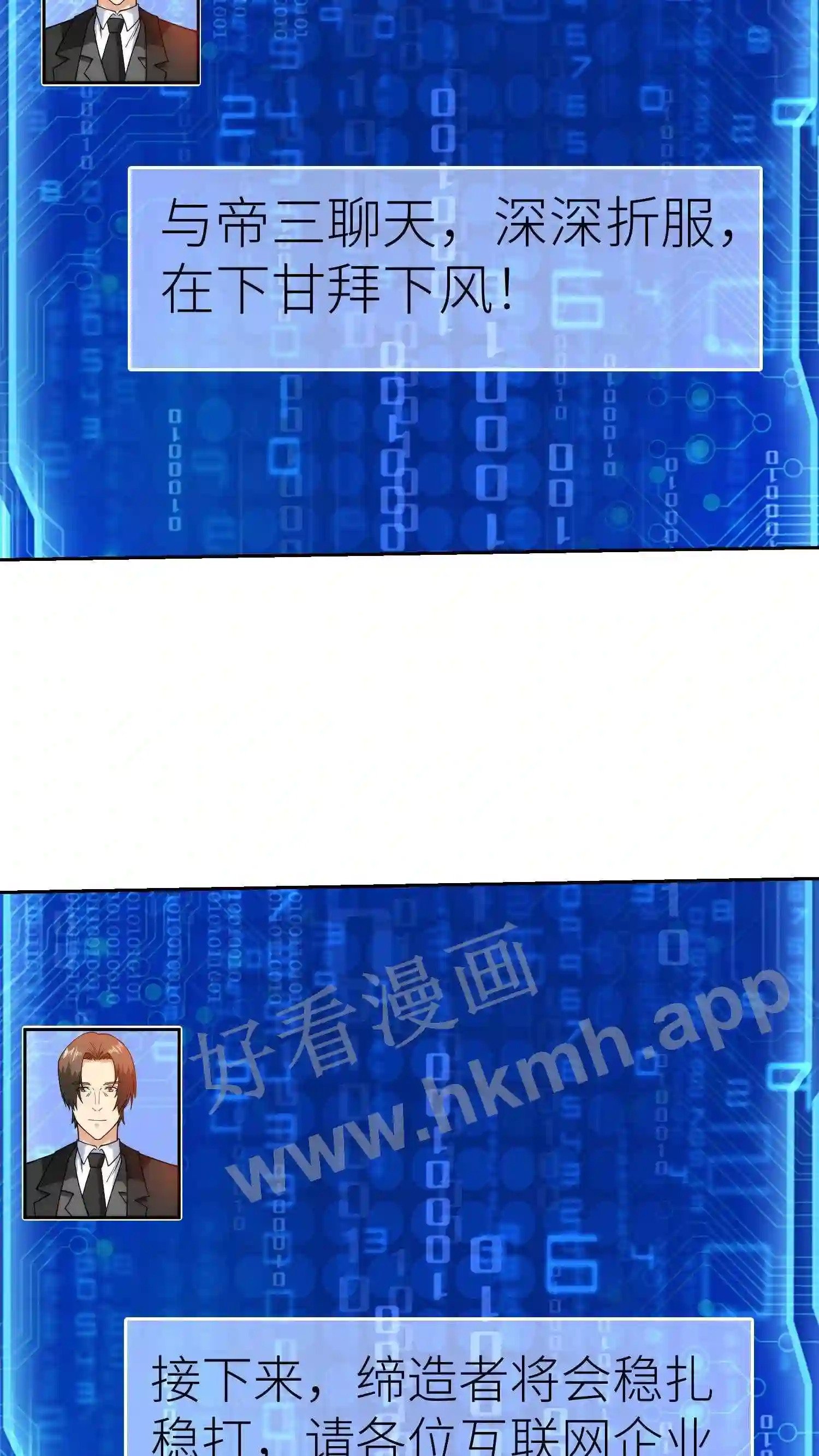 第129话 甘拜下风21