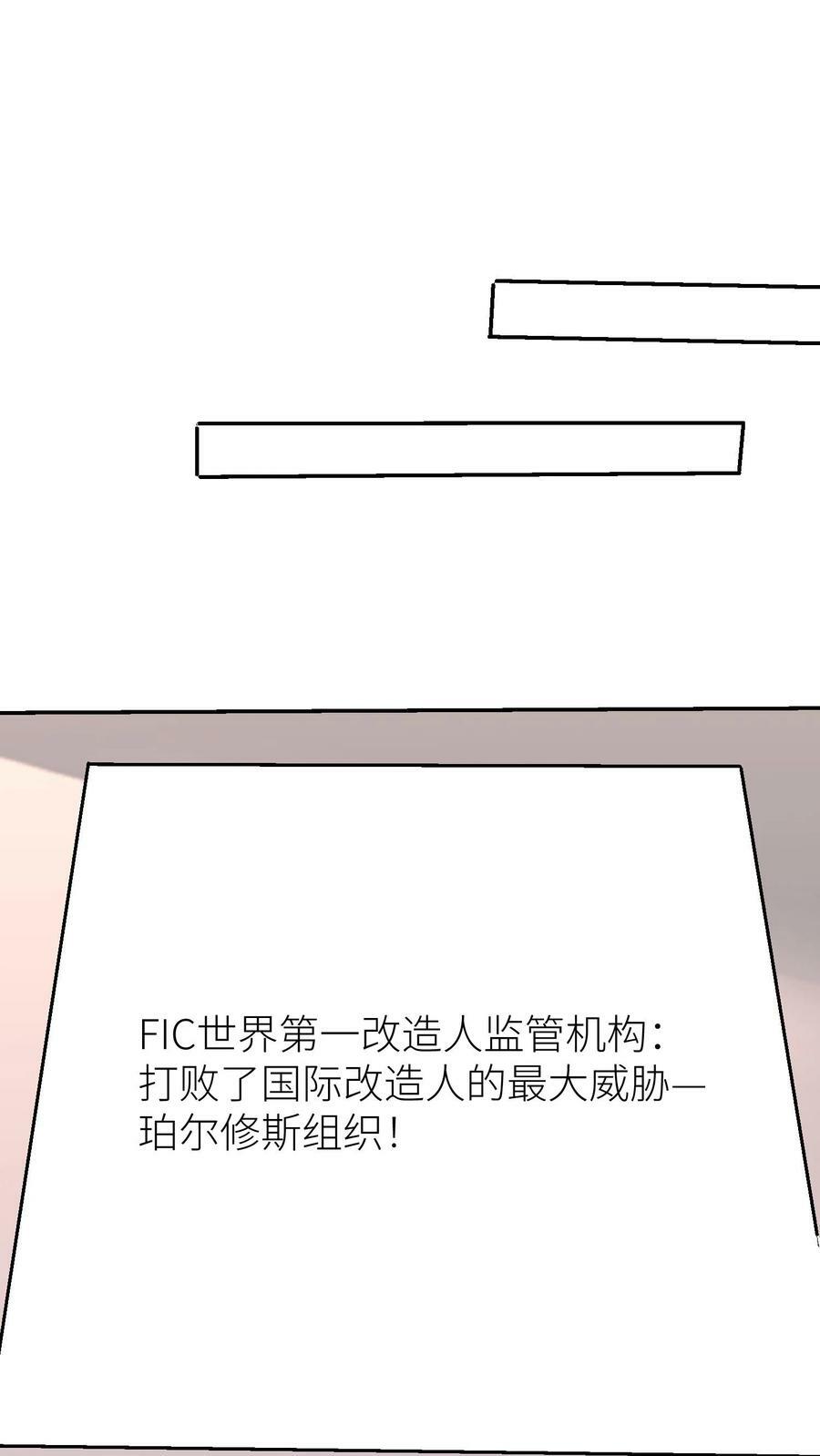 第229话 罗宾斯的豪赌9