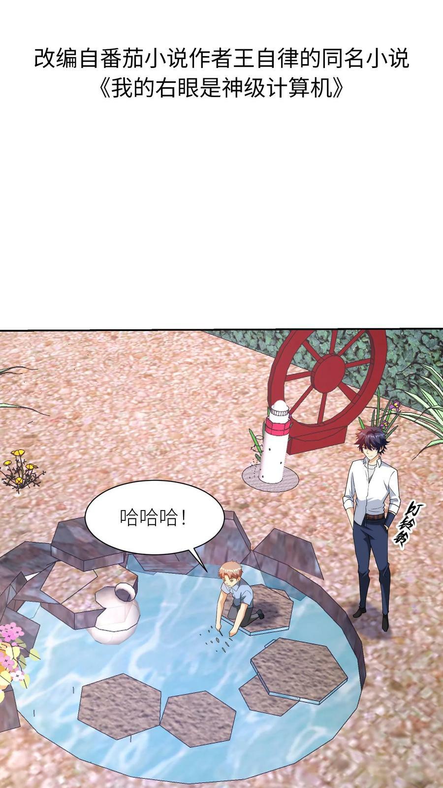 第186话 企鹅已沦陷，双子能撑多久！1