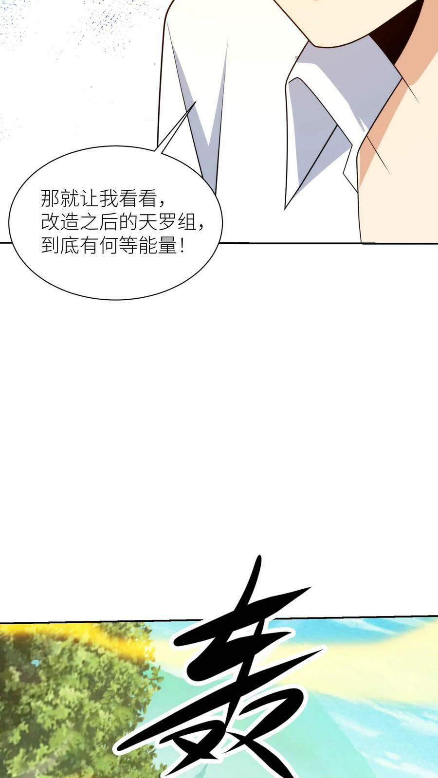第210话 确实棘手25