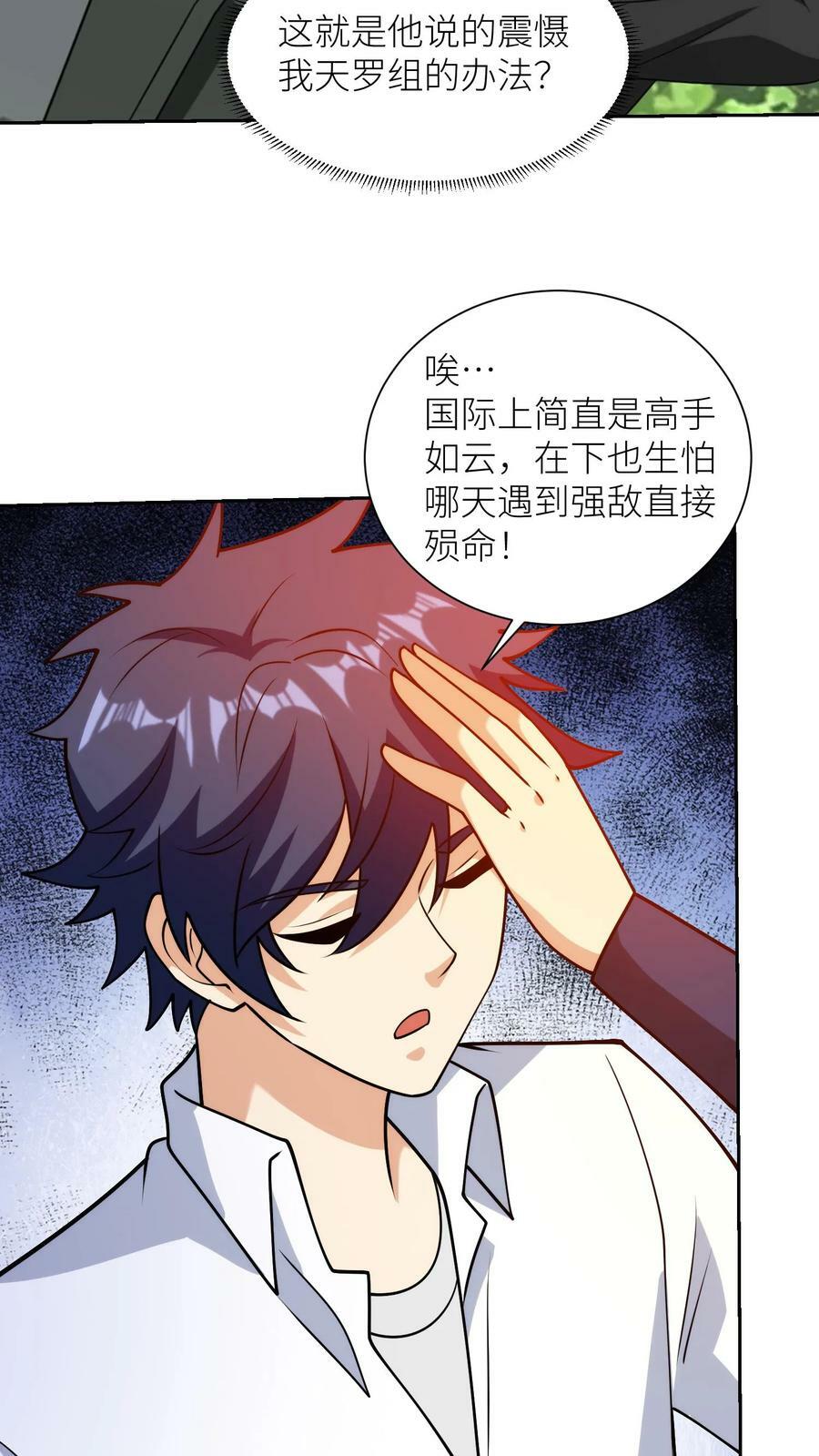第205话 套路得人心3