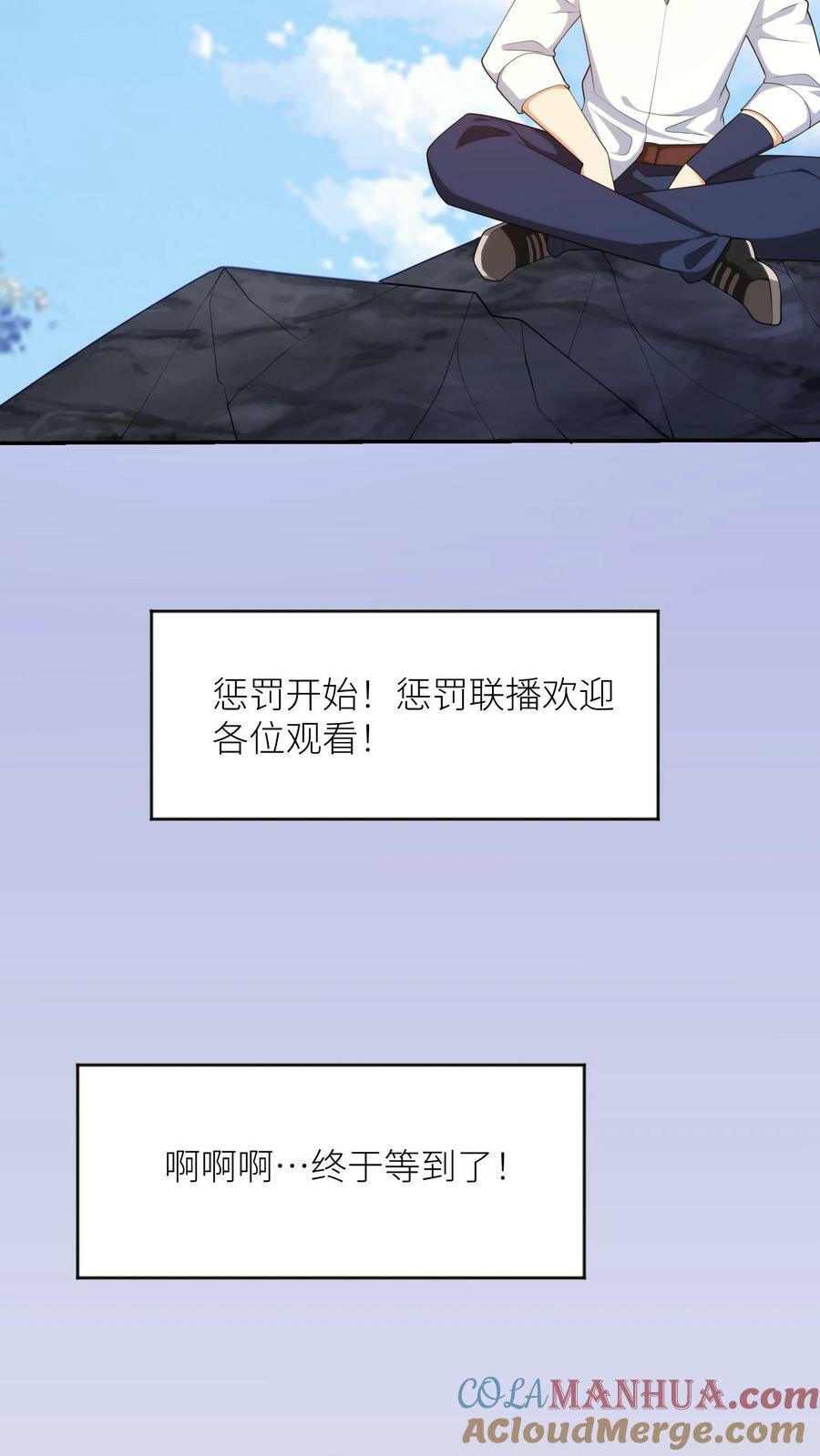 第302话 连惩！2