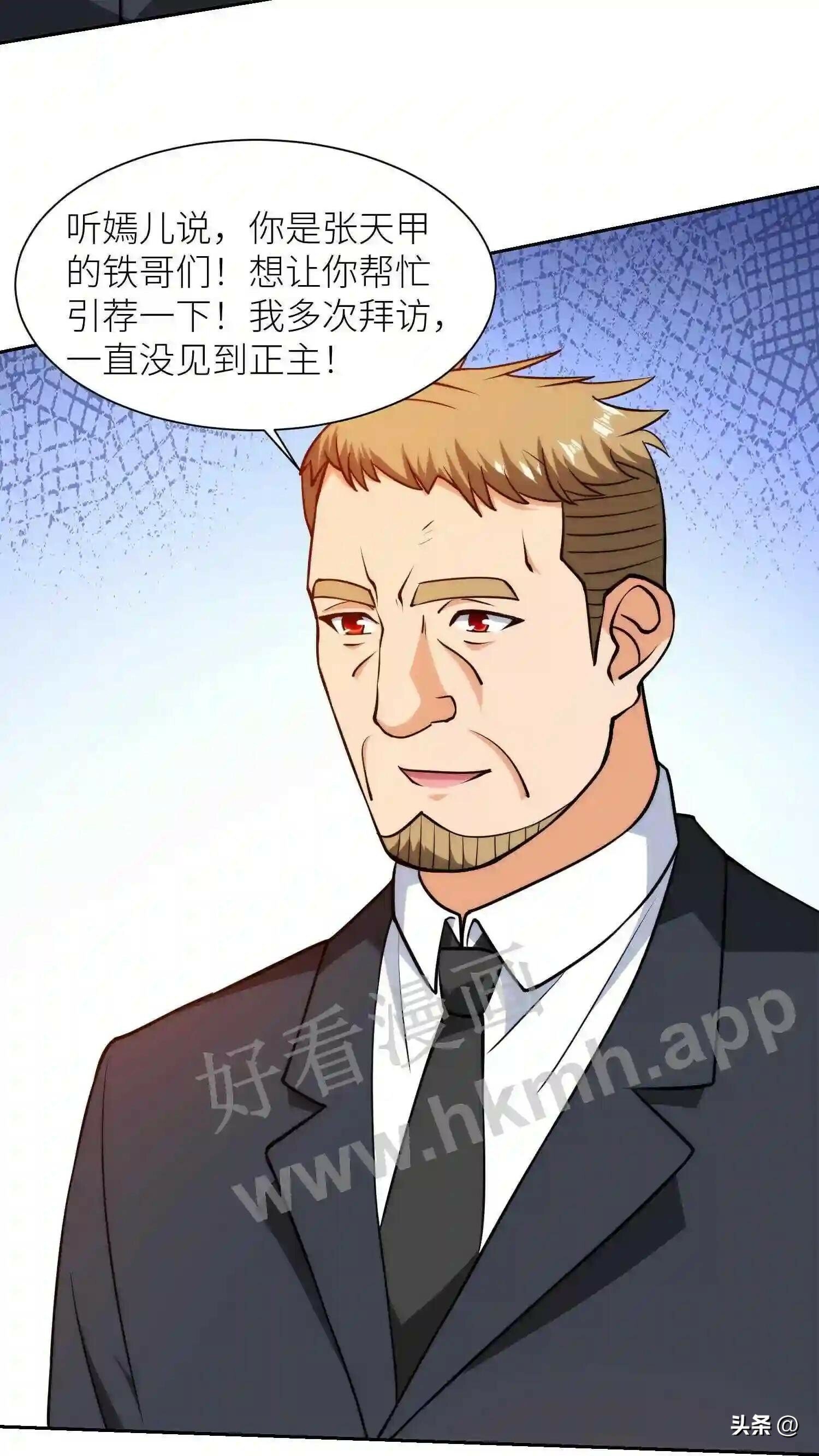 第110话 跟老板请假13