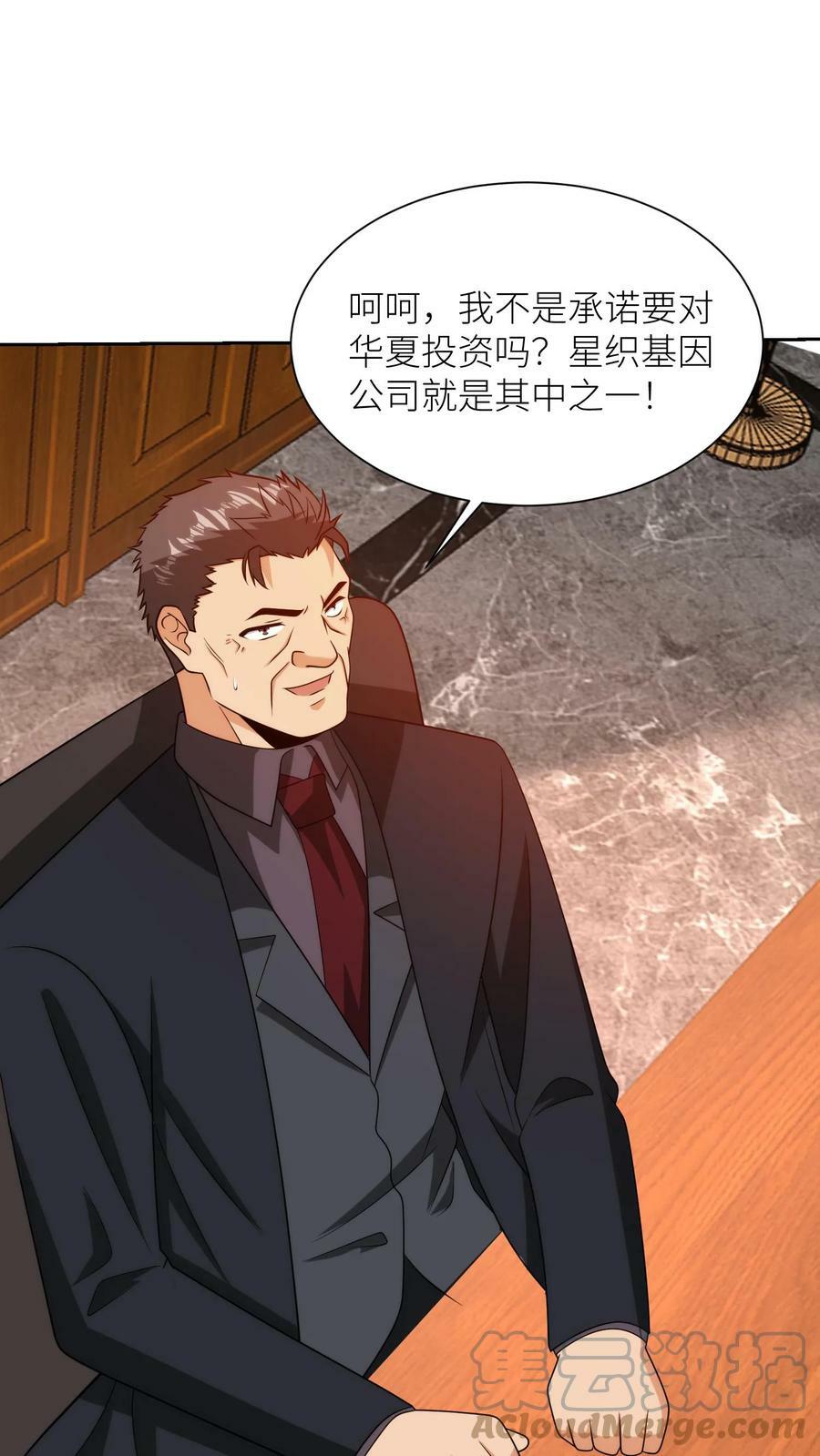 第194话 冥王足够震惊世界2