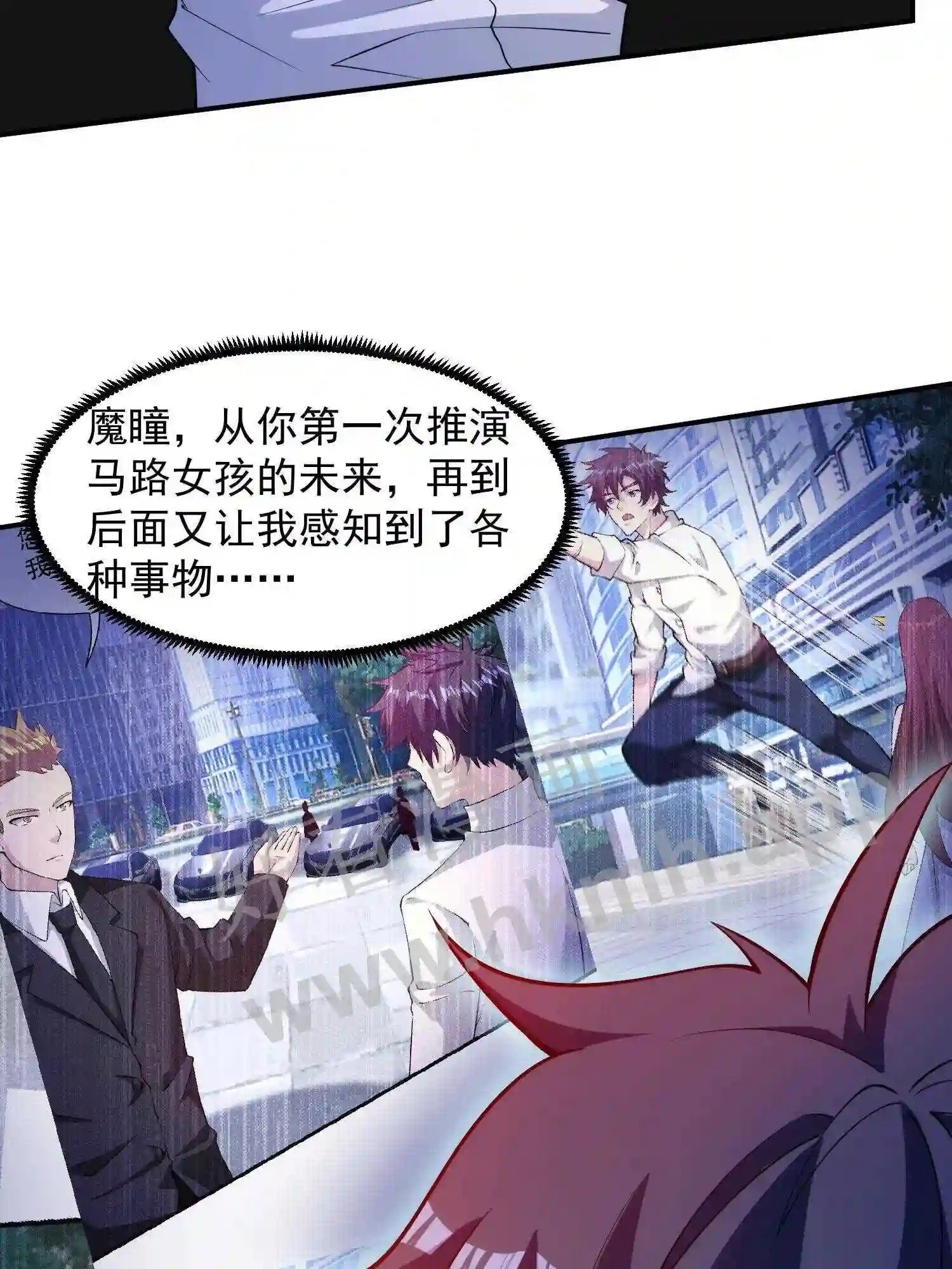 第3话 被针对4