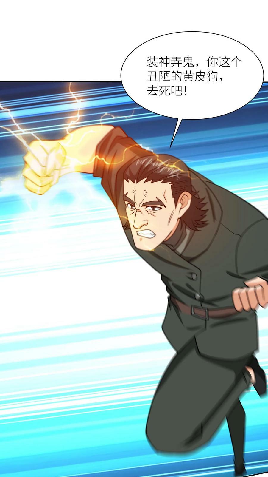 第170话 让你们知道，什么才是真正的人间炼狱17