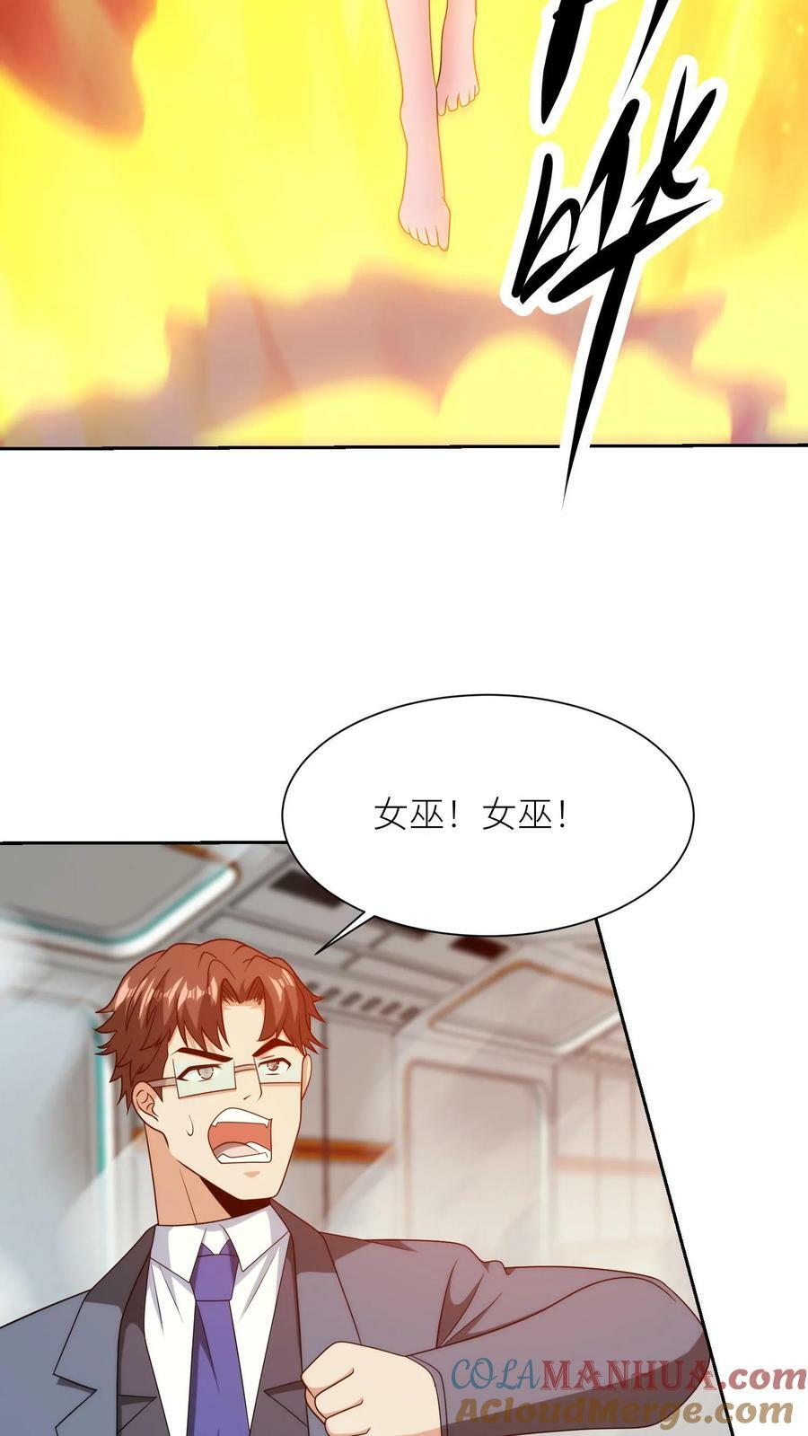 第305话 陪葬16