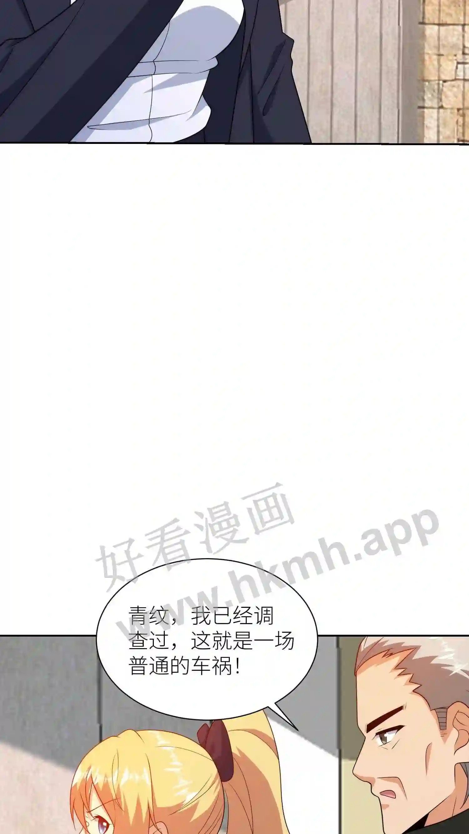第132话 燕家的秘密6