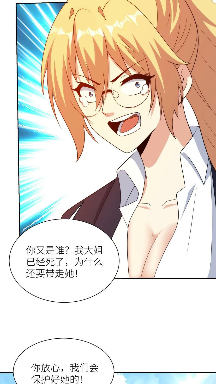 第280话 惹不起的人13