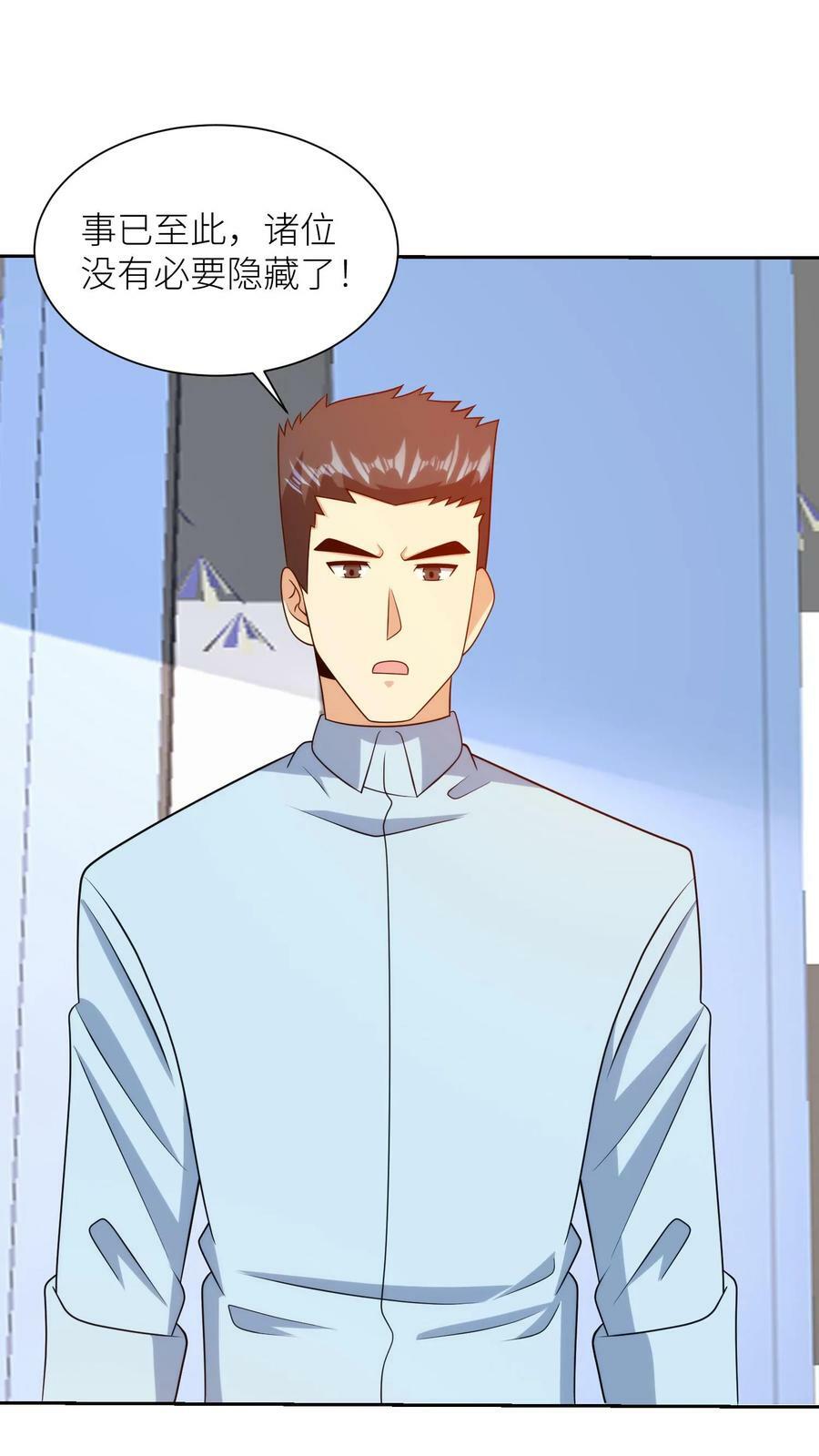 第261话 你不是我们的人11