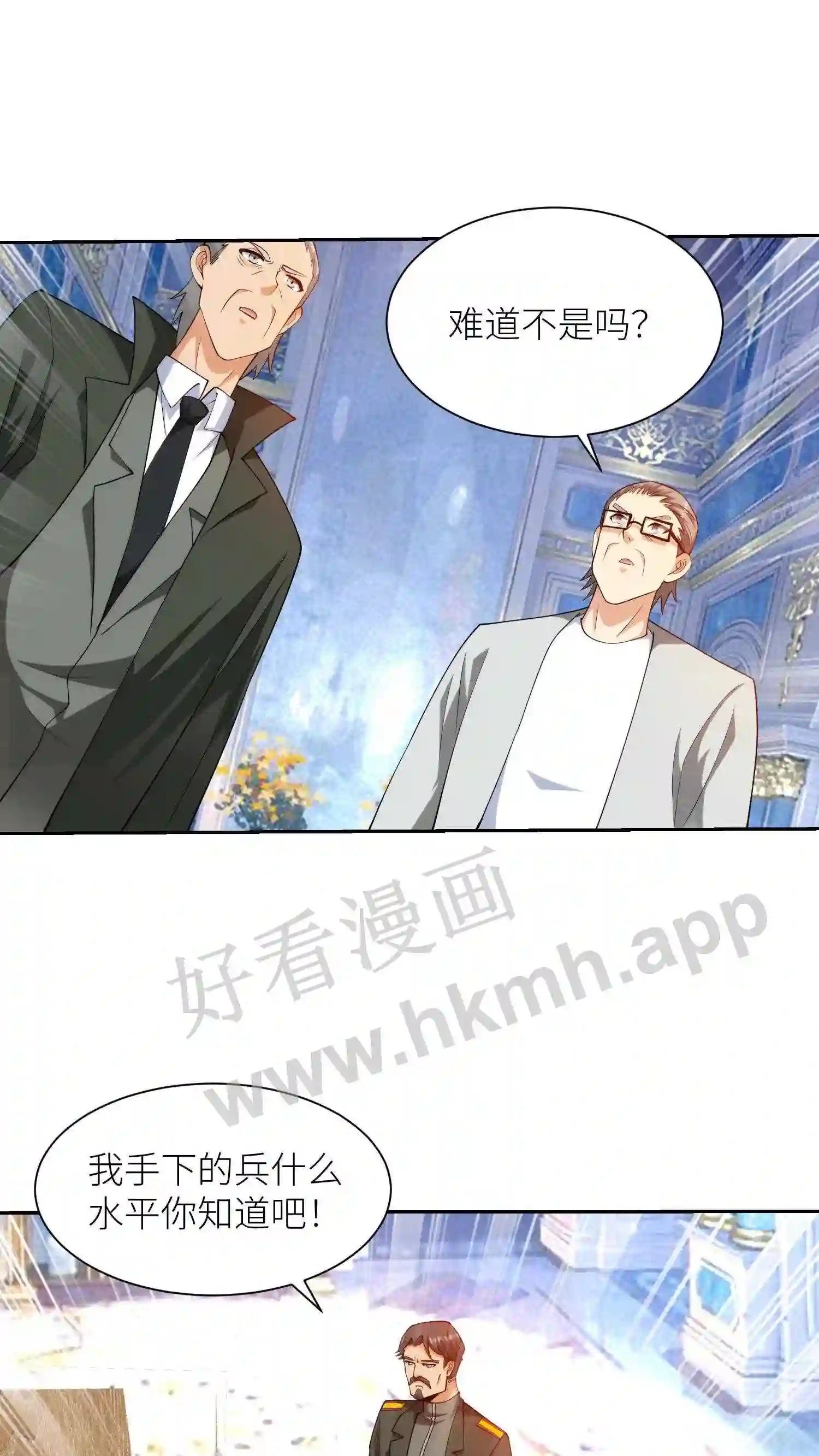 第73话 不是普通人11