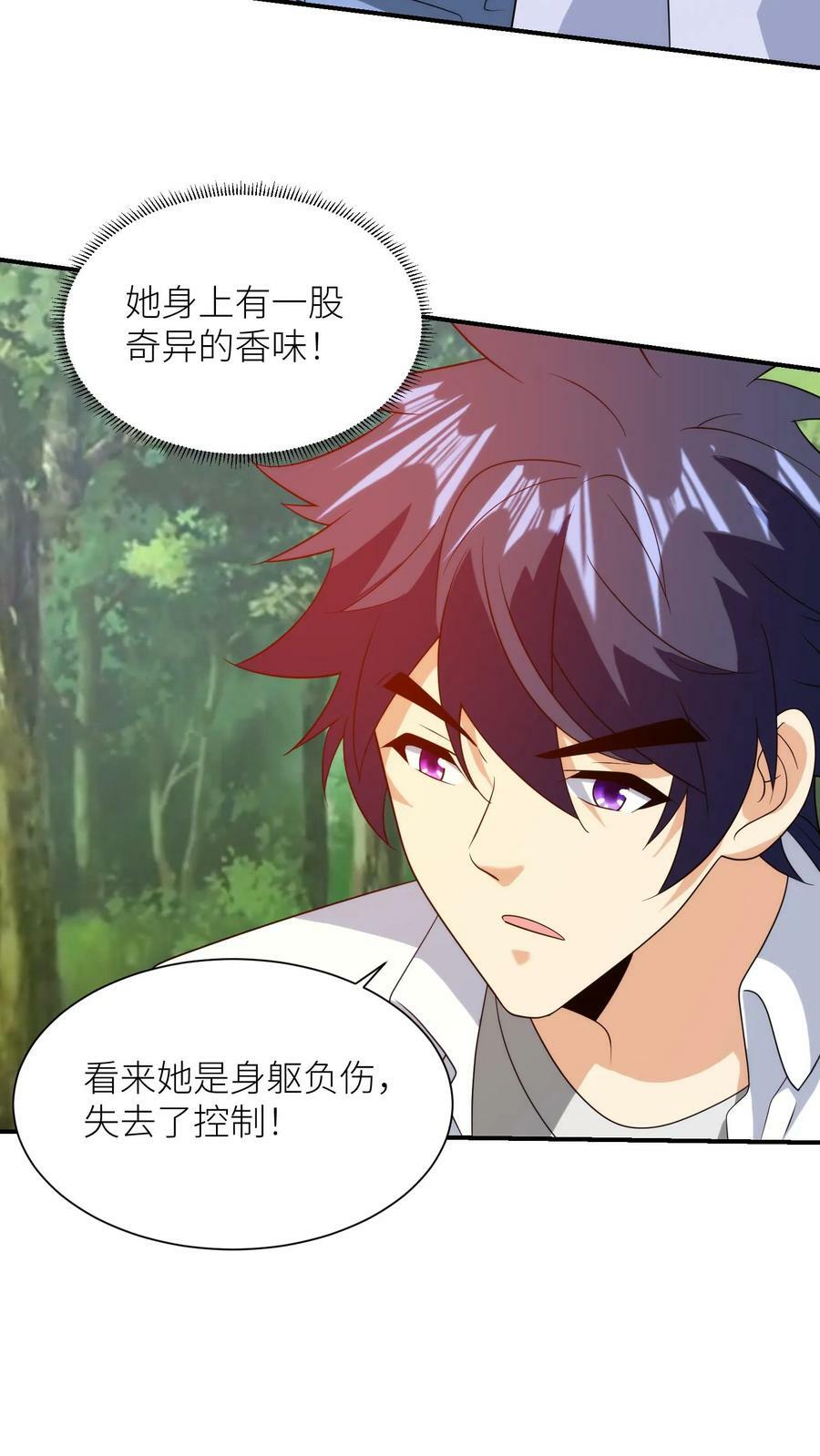 第223话 天降美人15