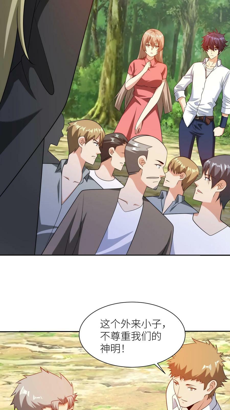 第217话 神棍同行？3