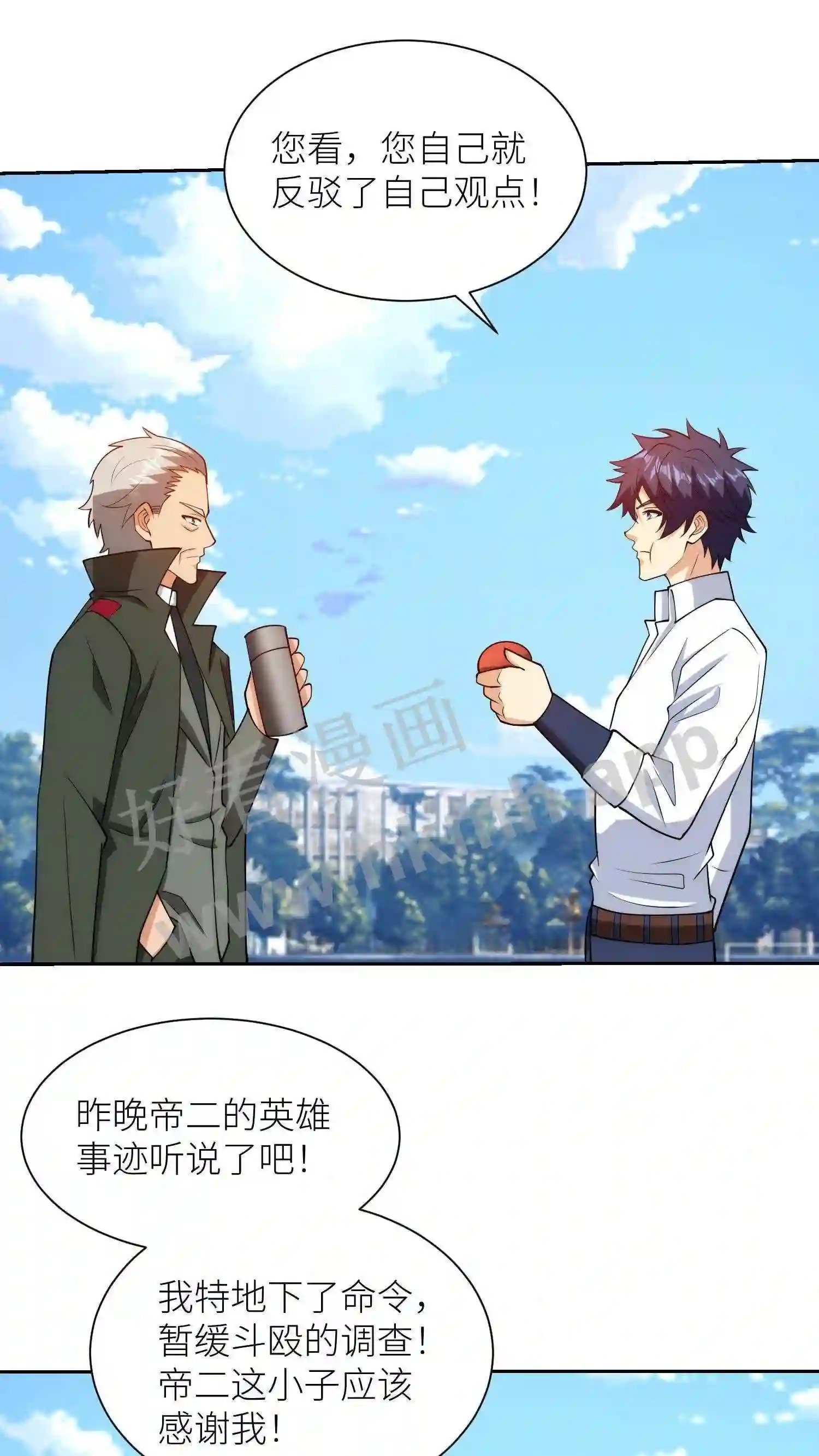 第147话 无中生有13