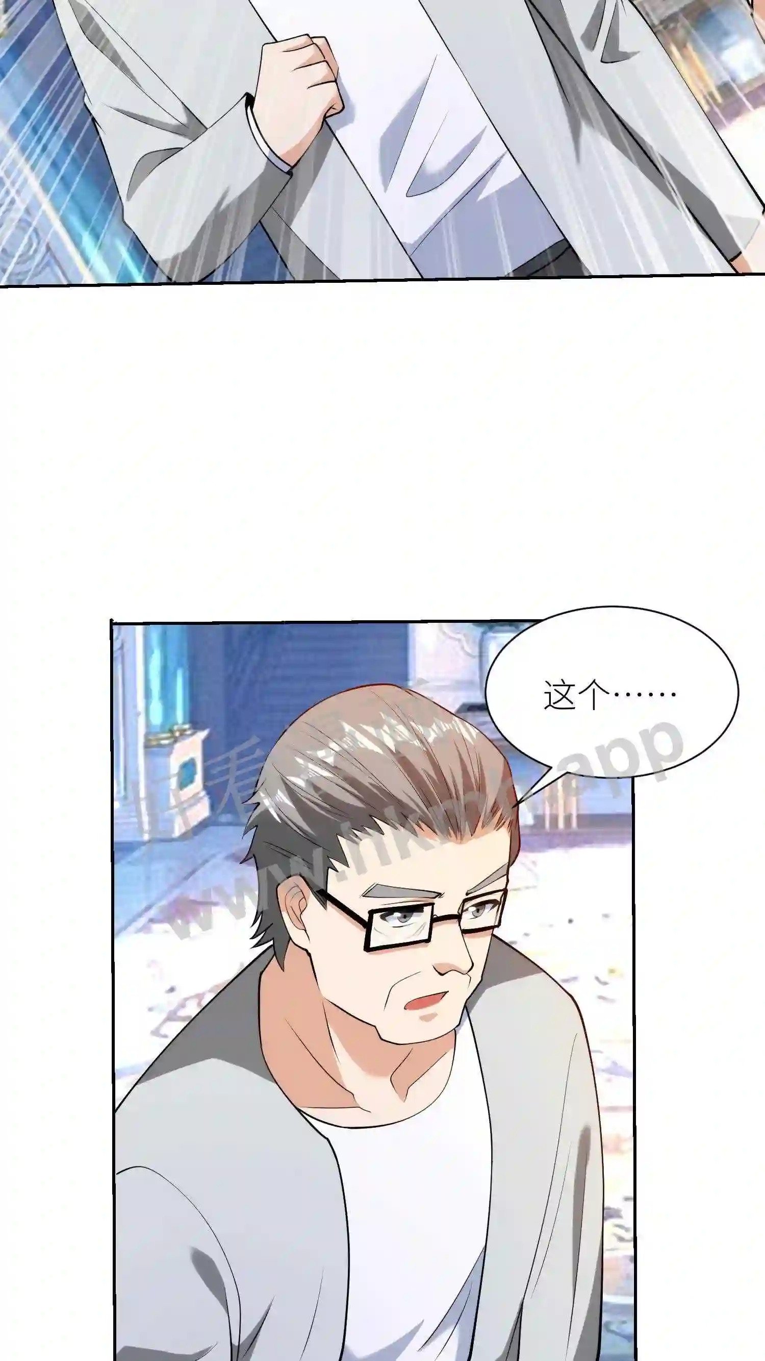 第74话 改造人类13