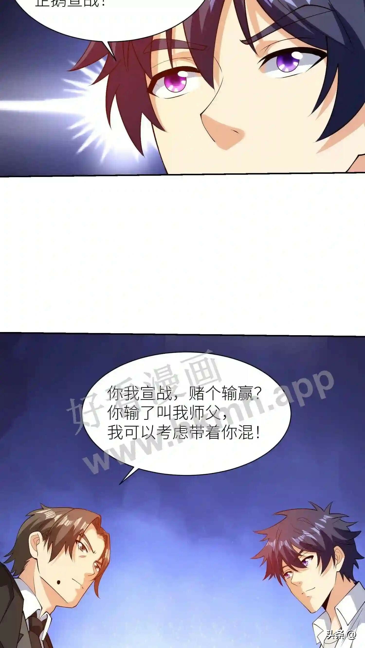第113话 天台宣战17