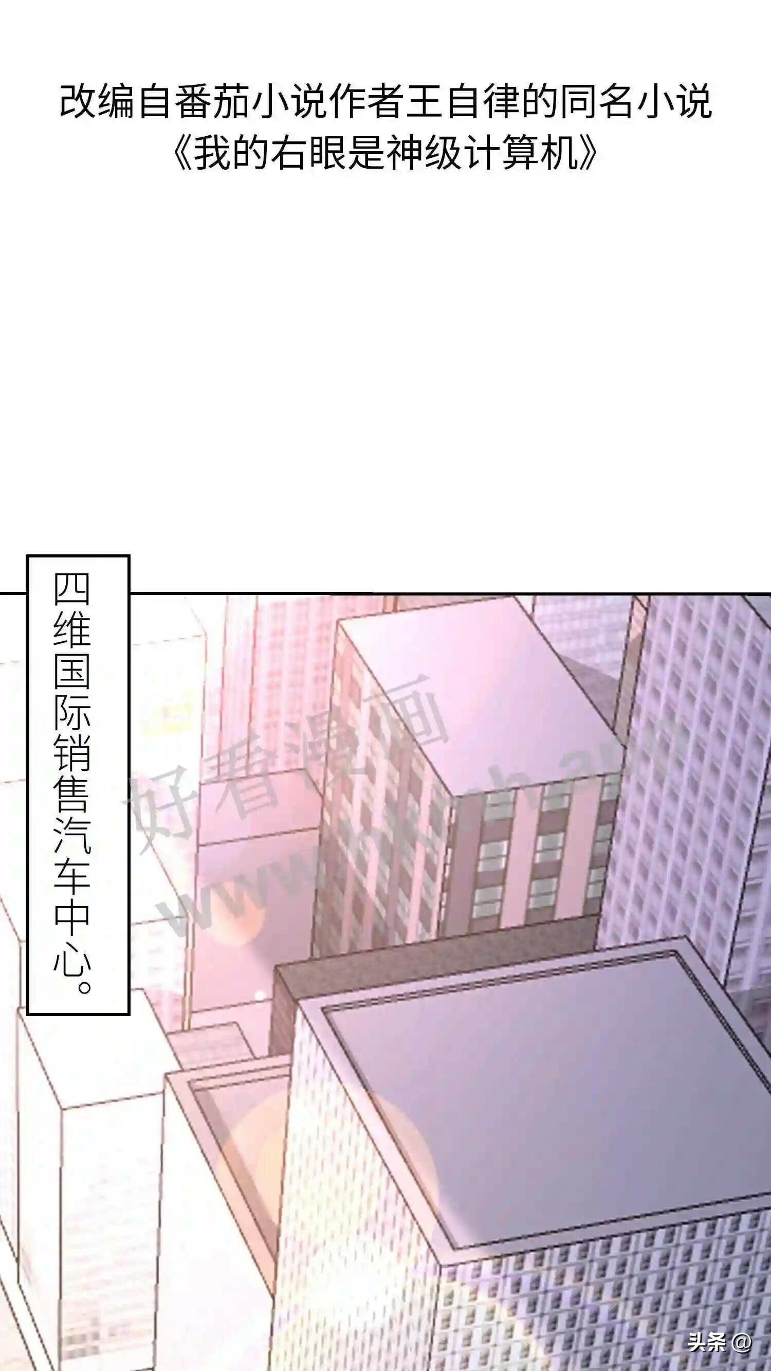 第106话 观人识相1