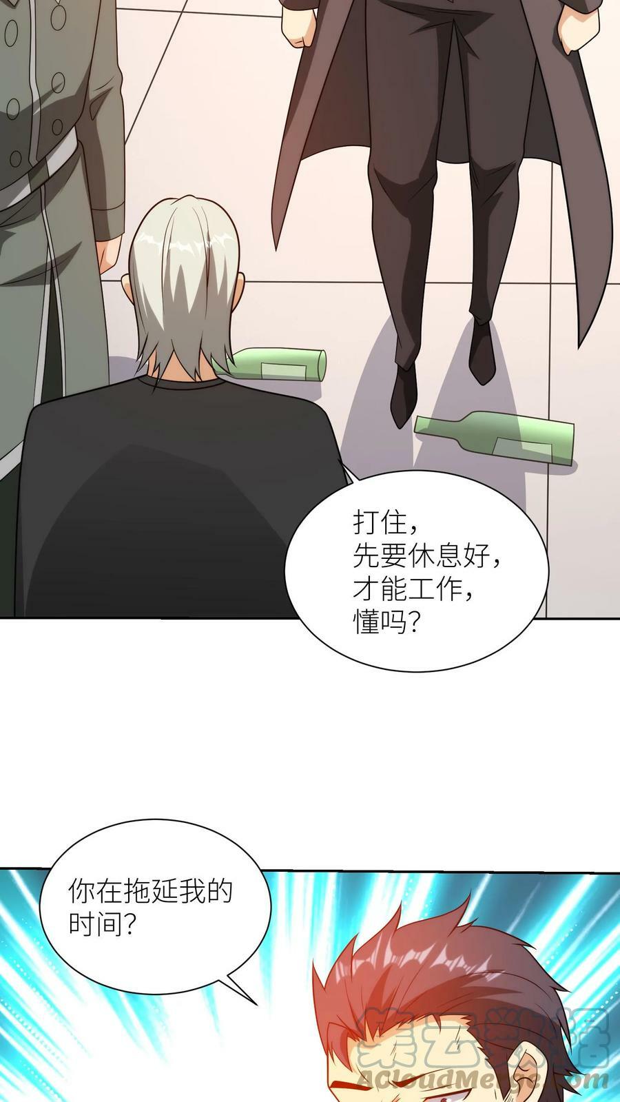 第198话 我不想他们未来死于改造人之手24