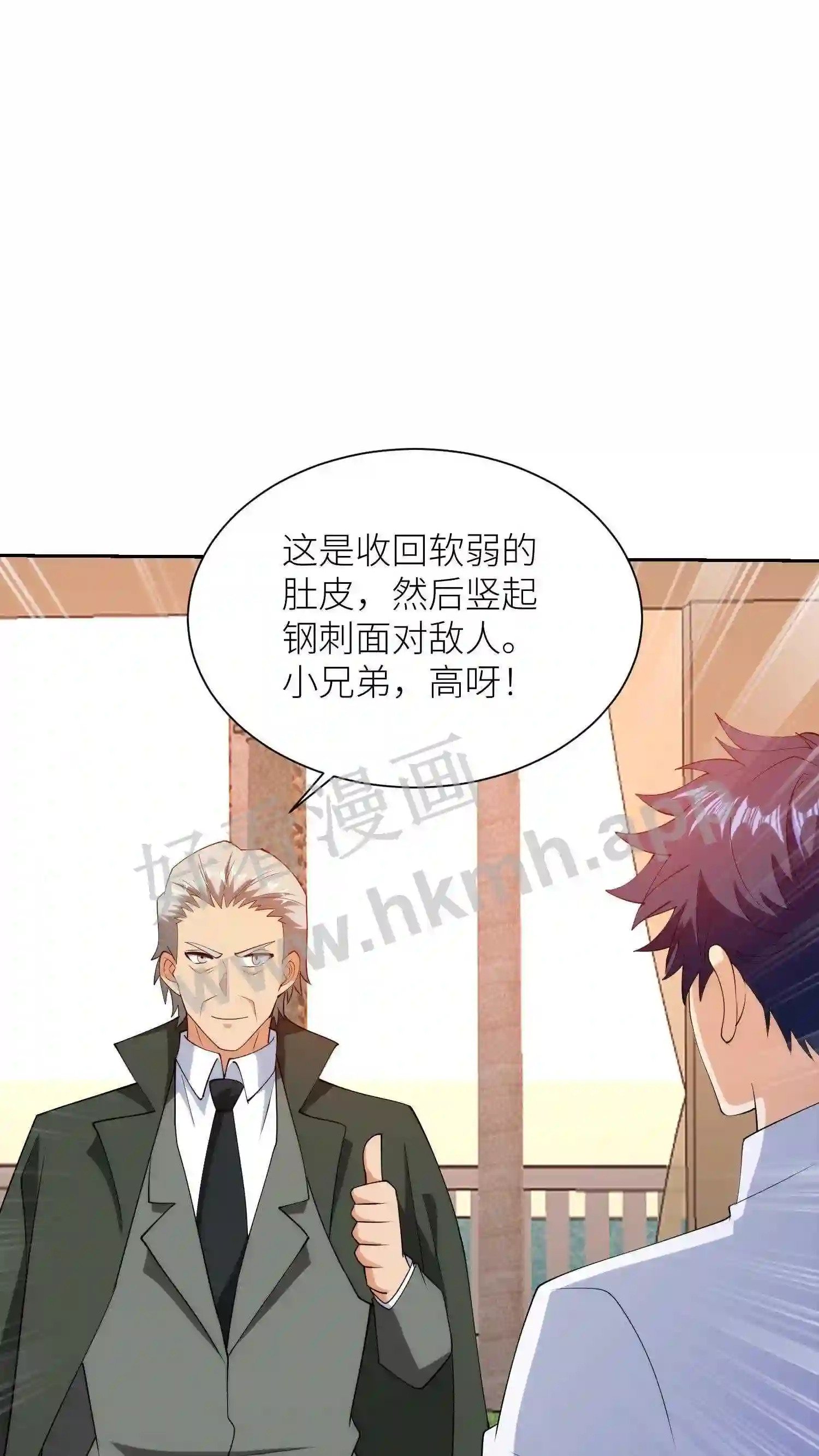 第66话 宴会攀比6