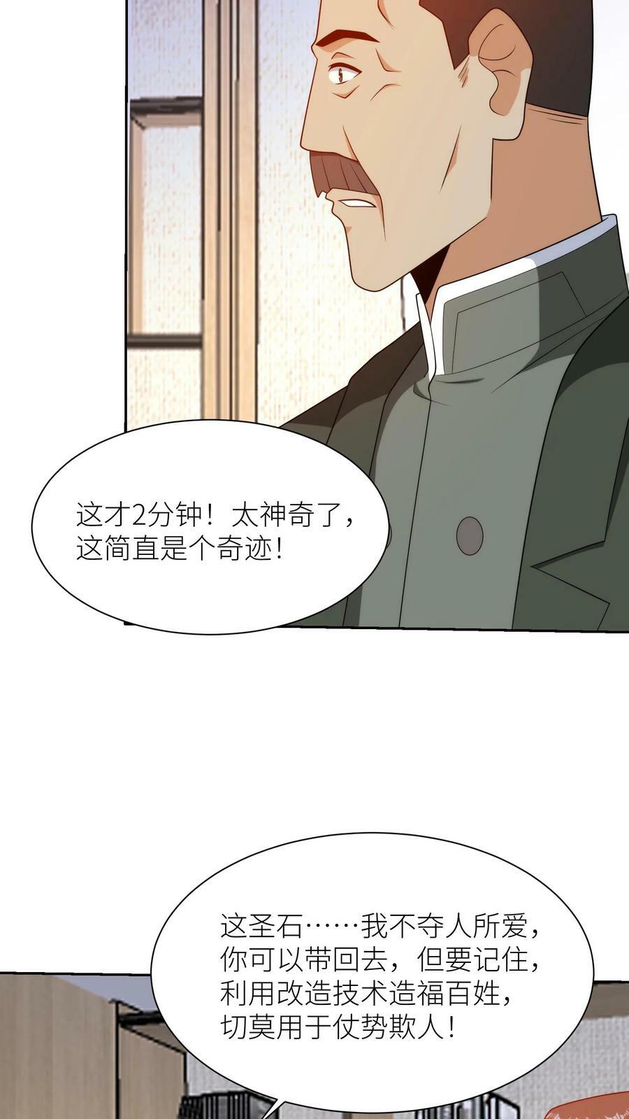 第308话 新的征程21