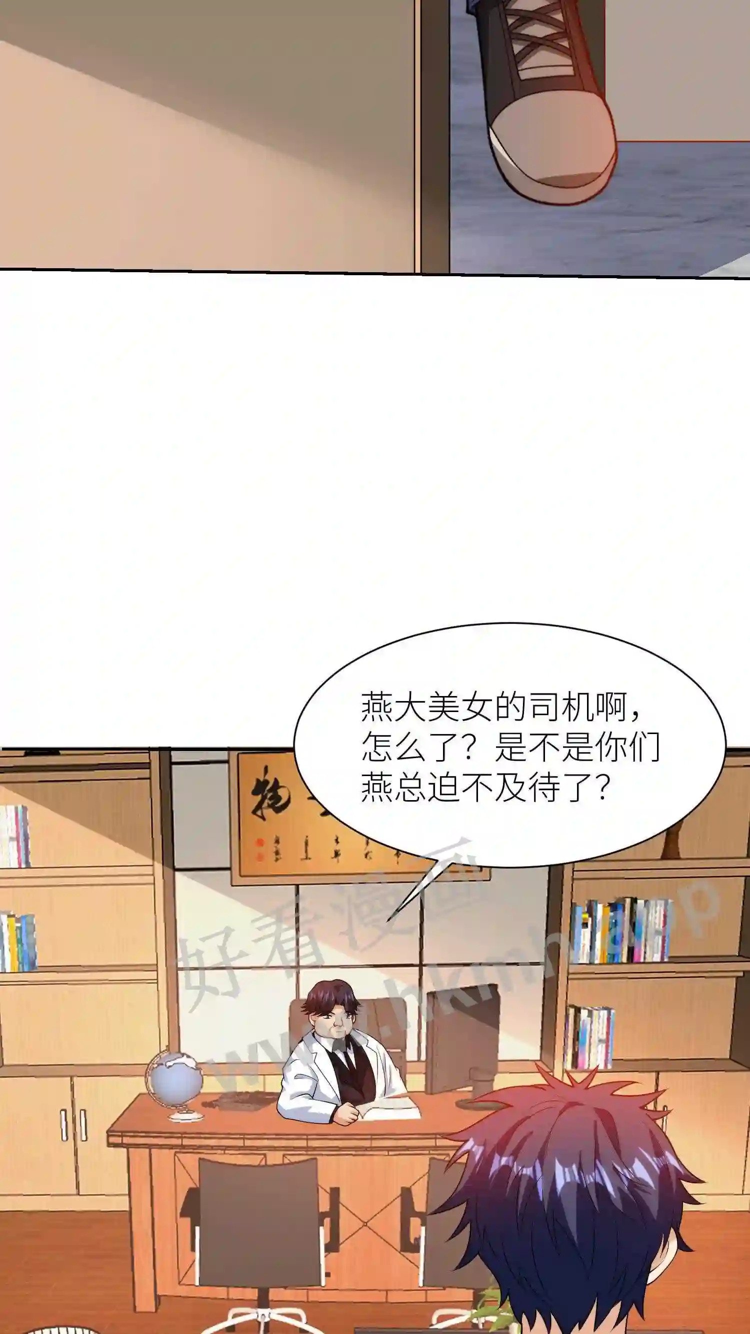 第20话 莫名其妙的合同4