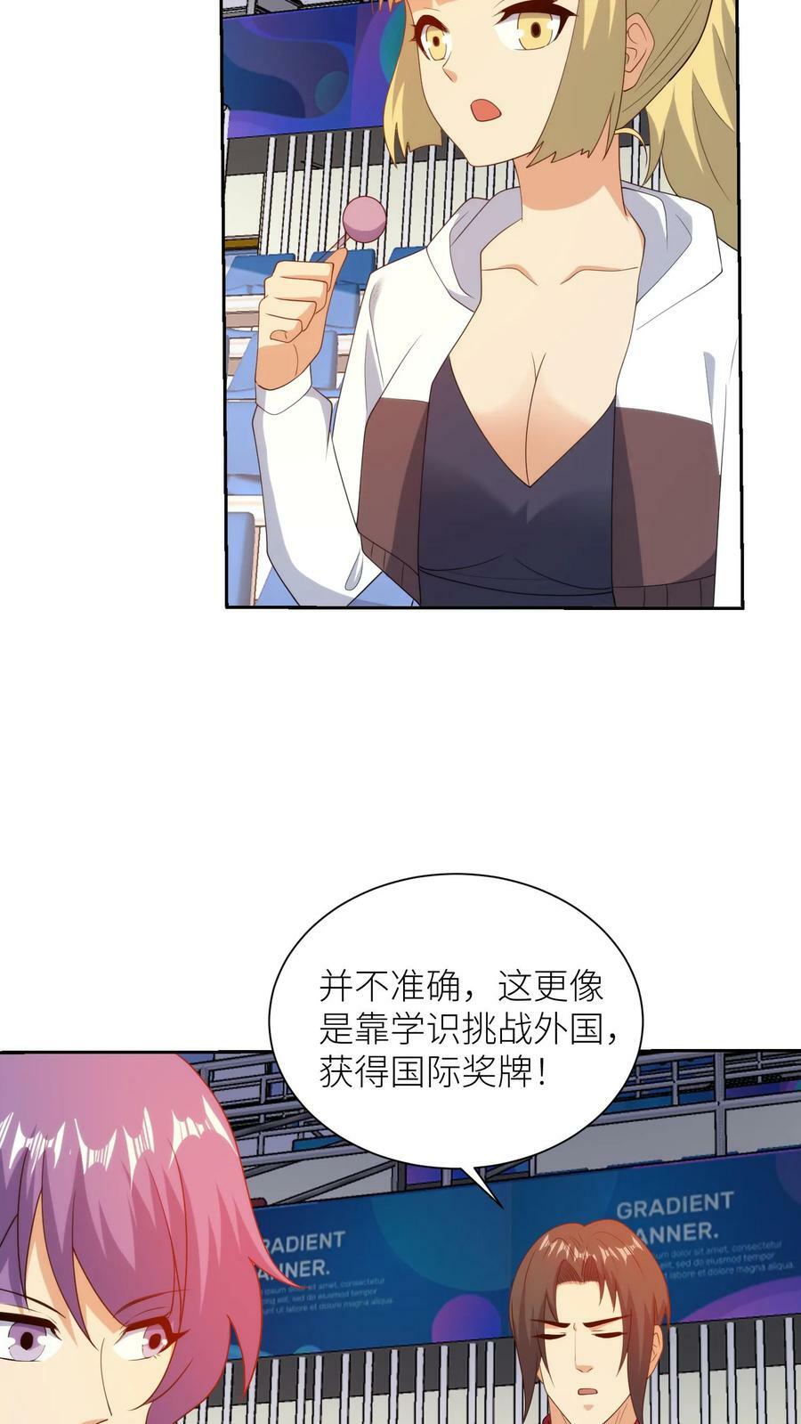 第256话 国际暗斗！13