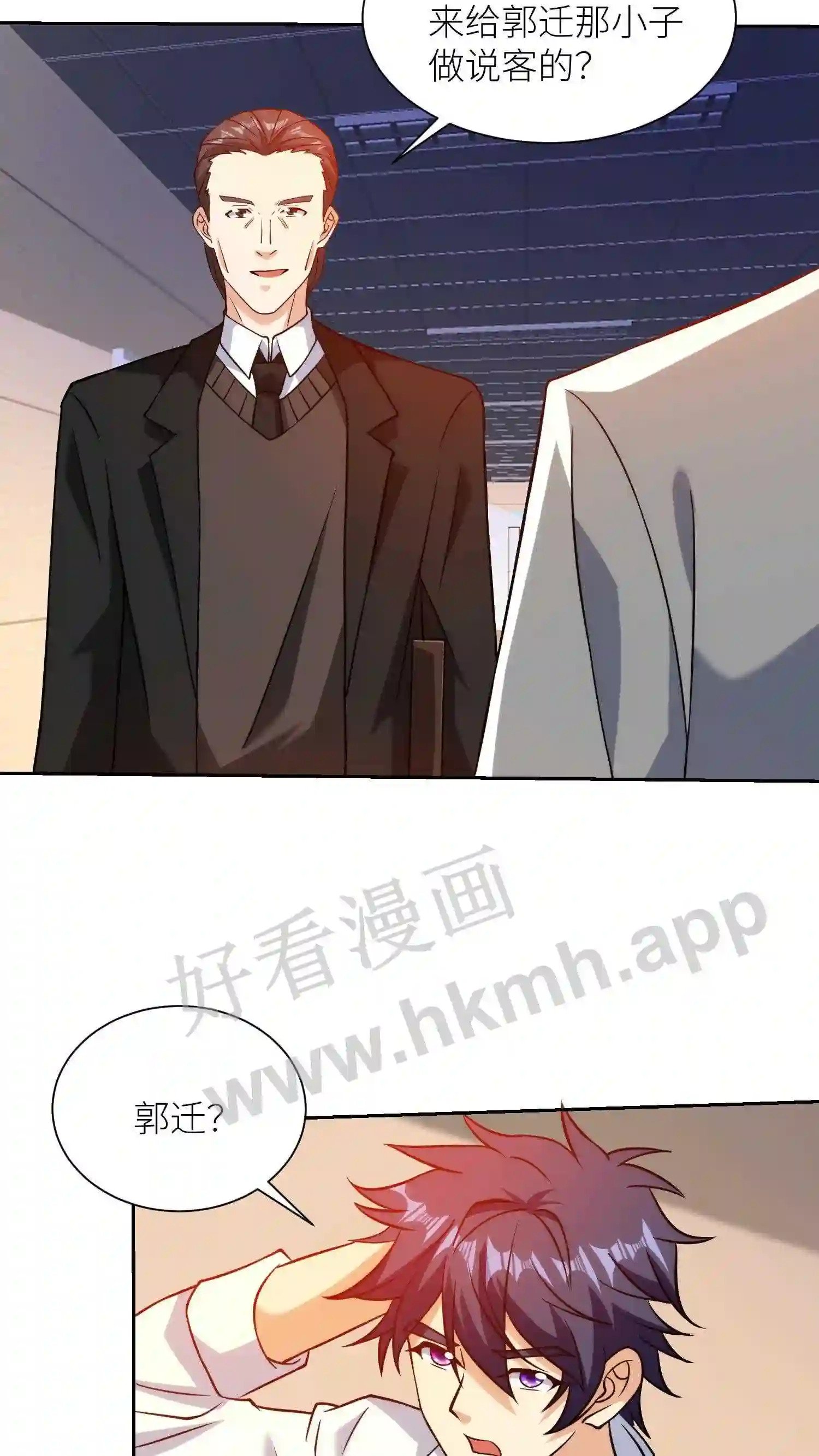 第101话 序列升级16