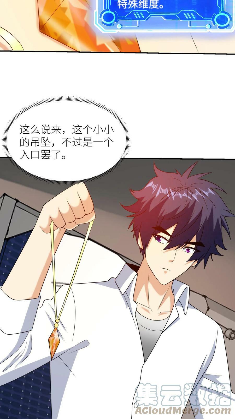 第230话 直男癌晚期？8