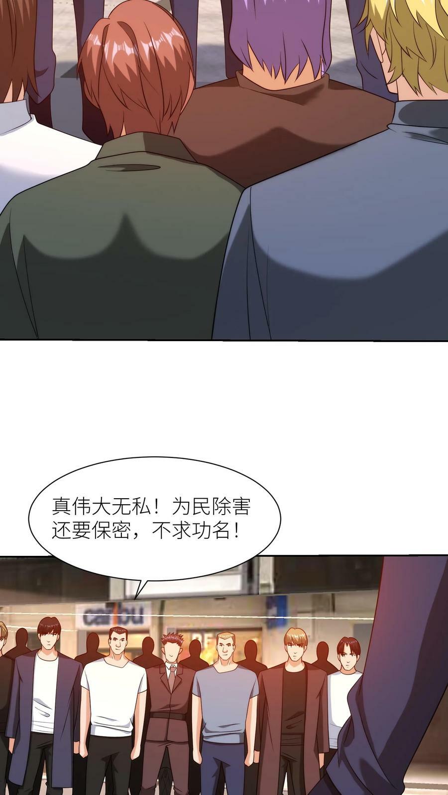 第272话 清除威胁3