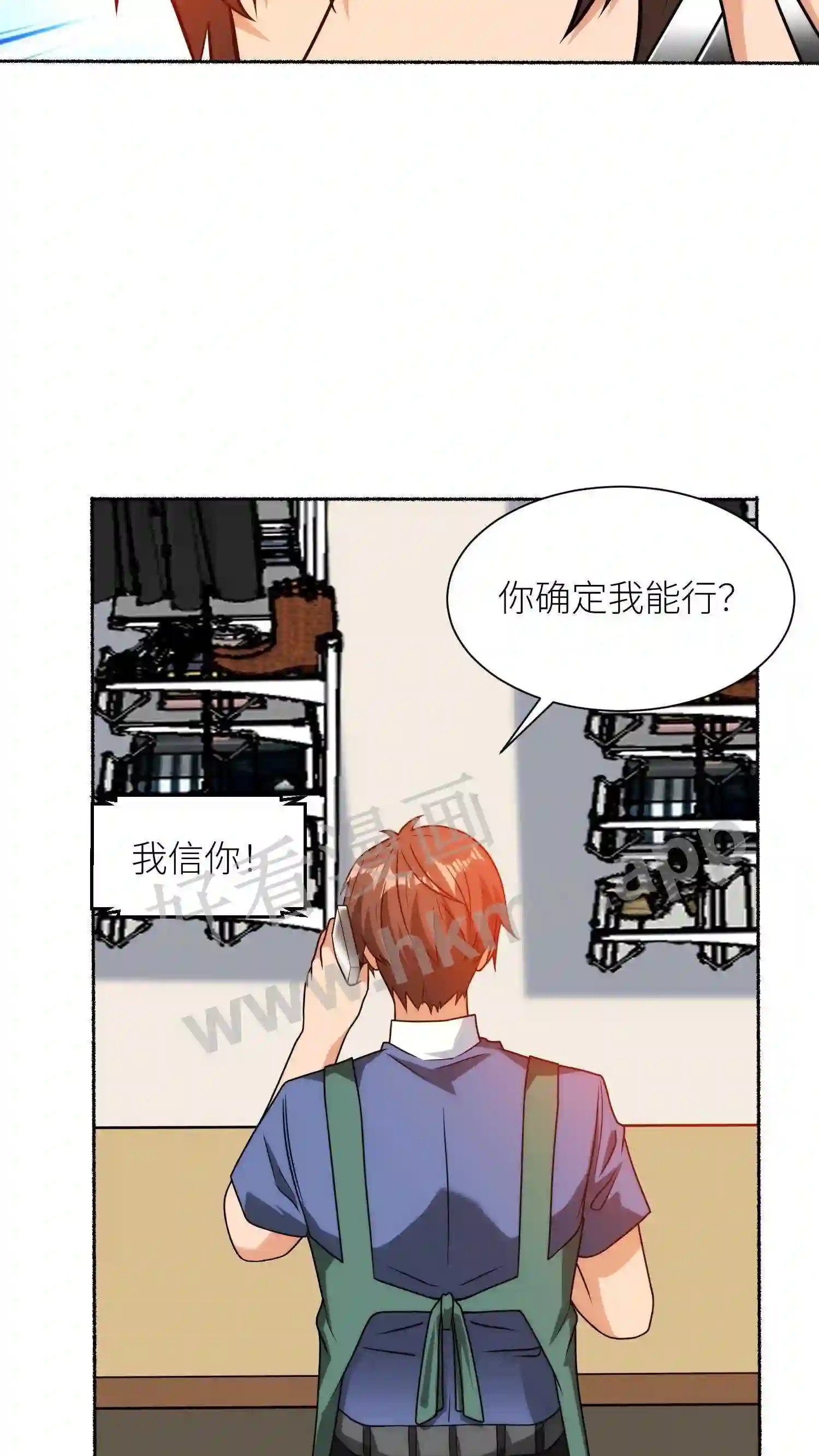 第45话 阿甲的选择13