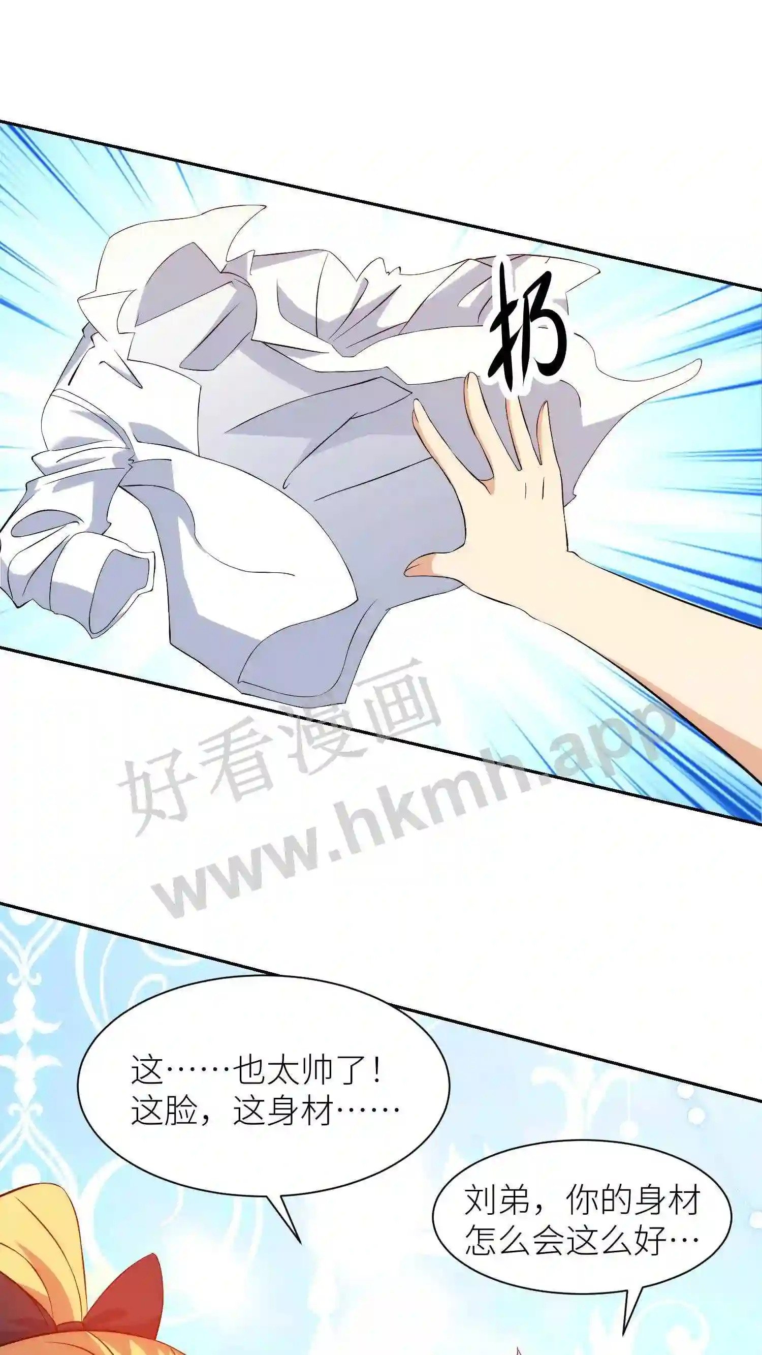 第23话 心动3