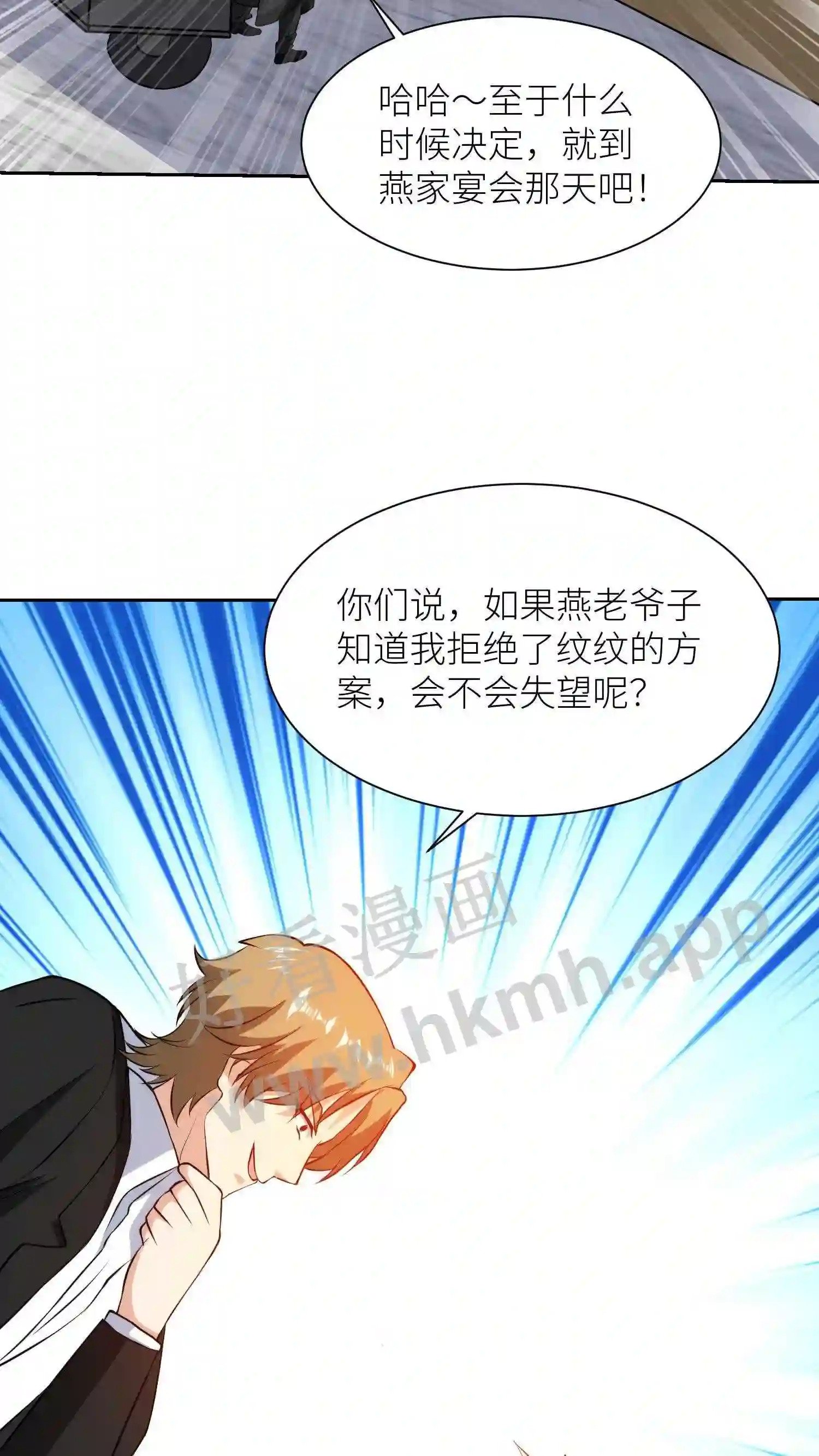 第49话 真假帝一4