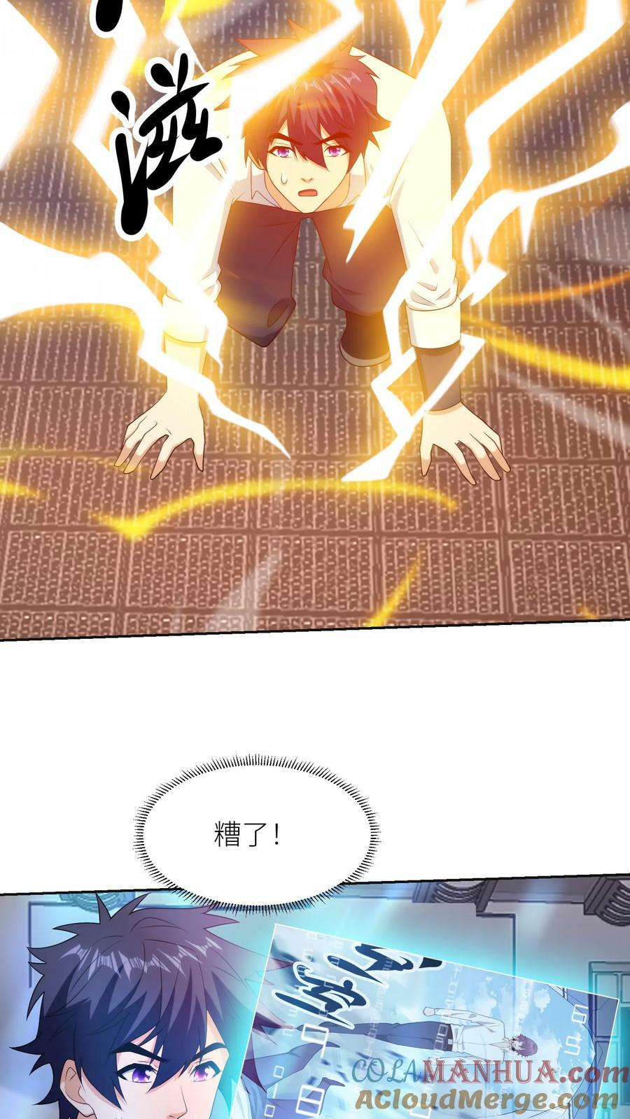 第277话 意外来袭8