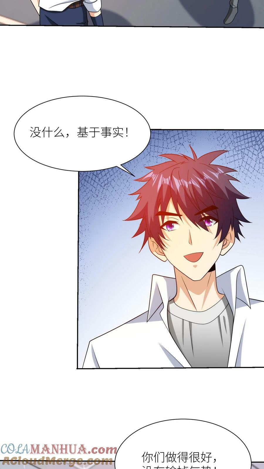 第257话 顶级陪练14
