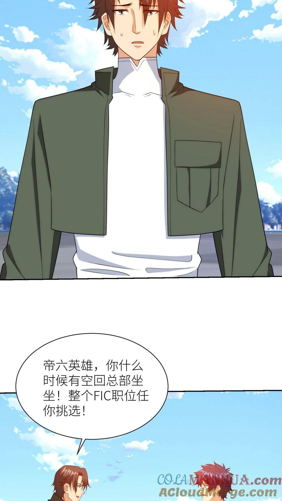 第280话 惹不起的人26
