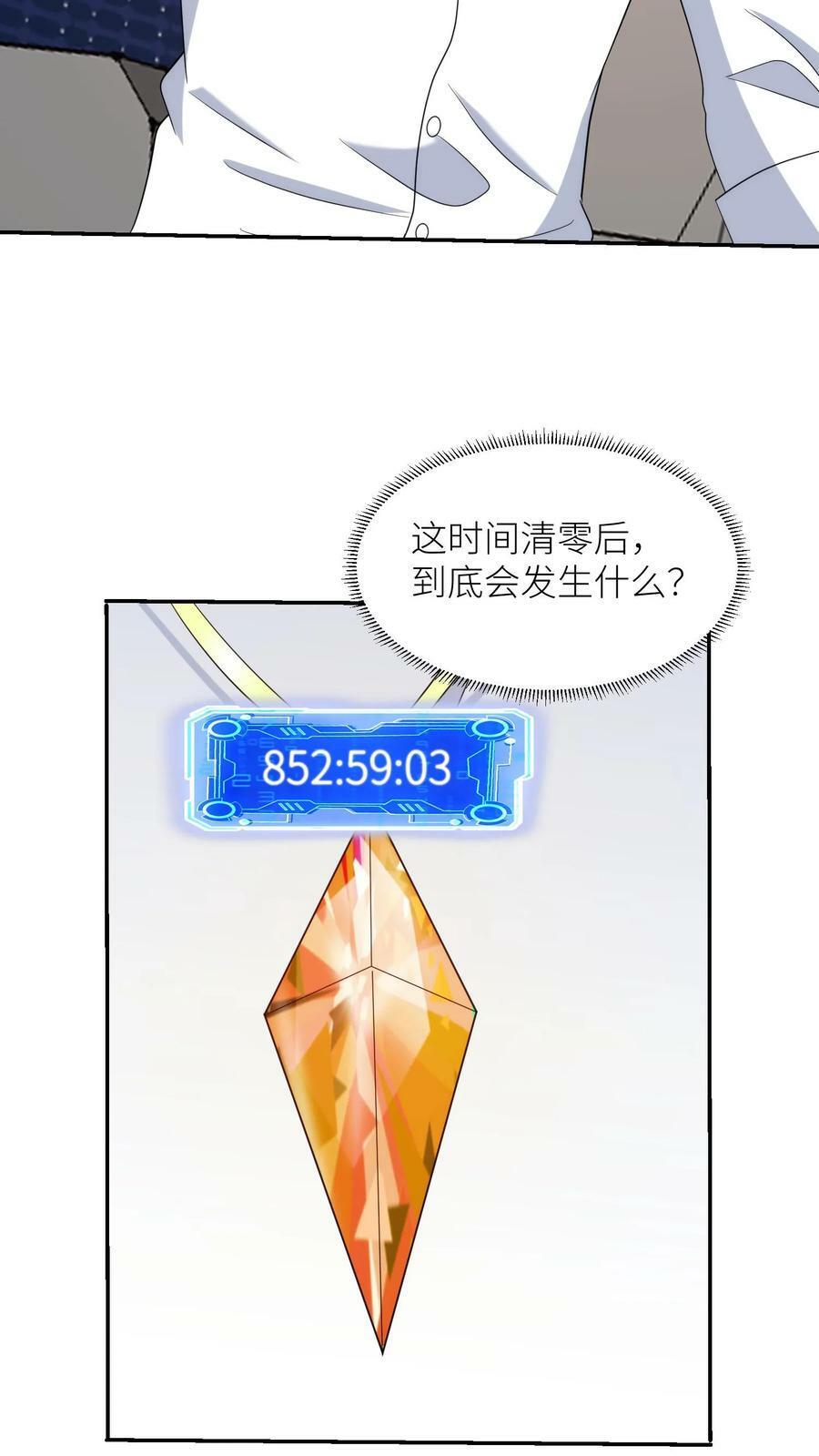 第230话 直男癌晚期？9