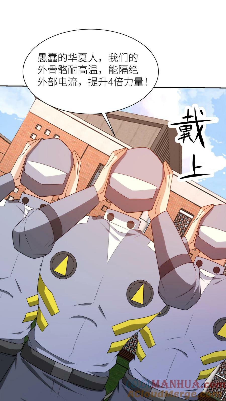 第285话 爆发！2