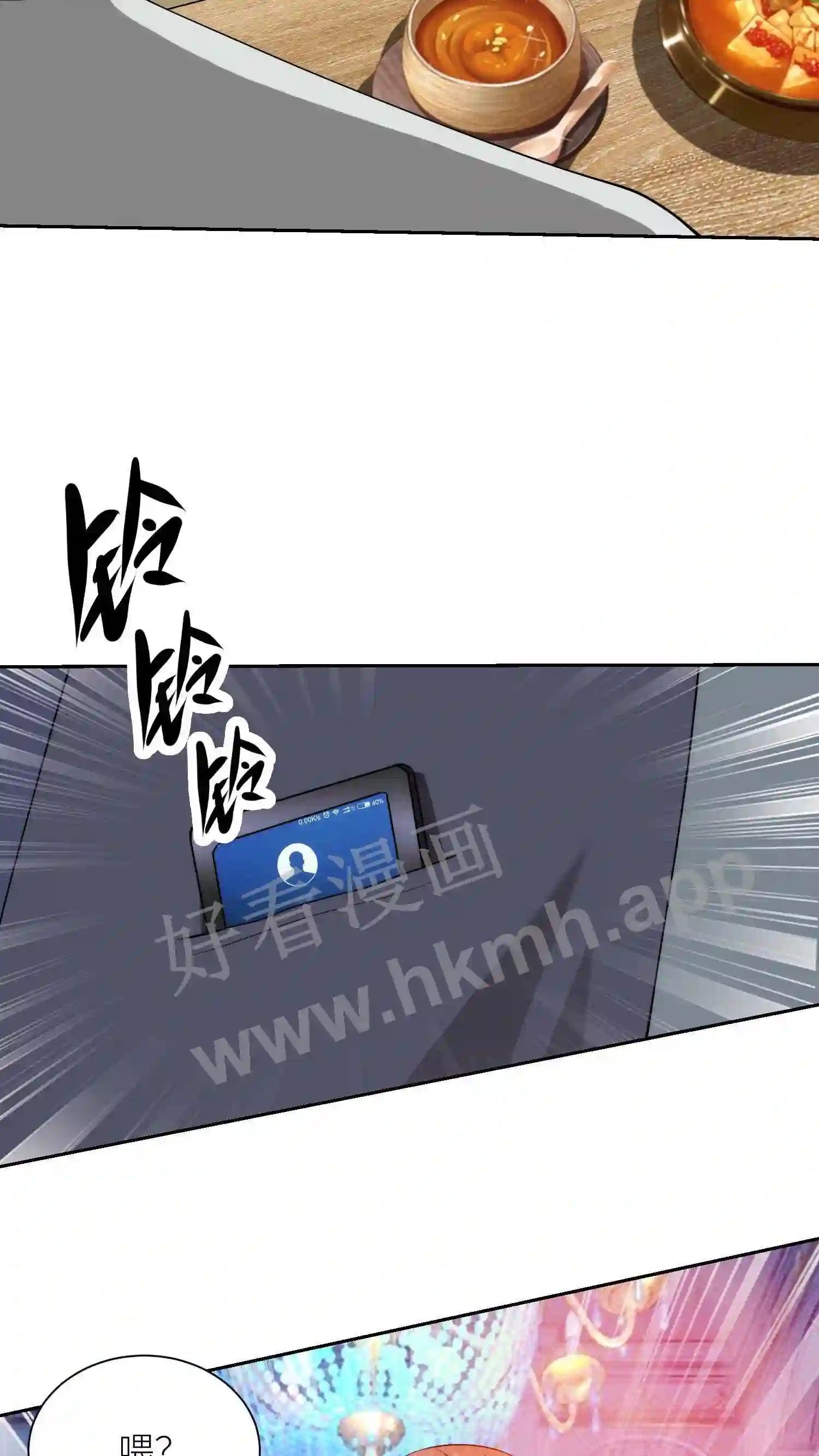 第69话 撑场面13
