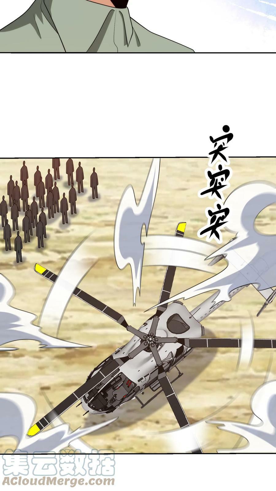 第197话 你是让我好好操练他们？10