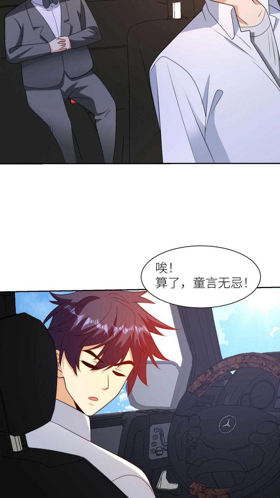 第251话 注意作风？7
