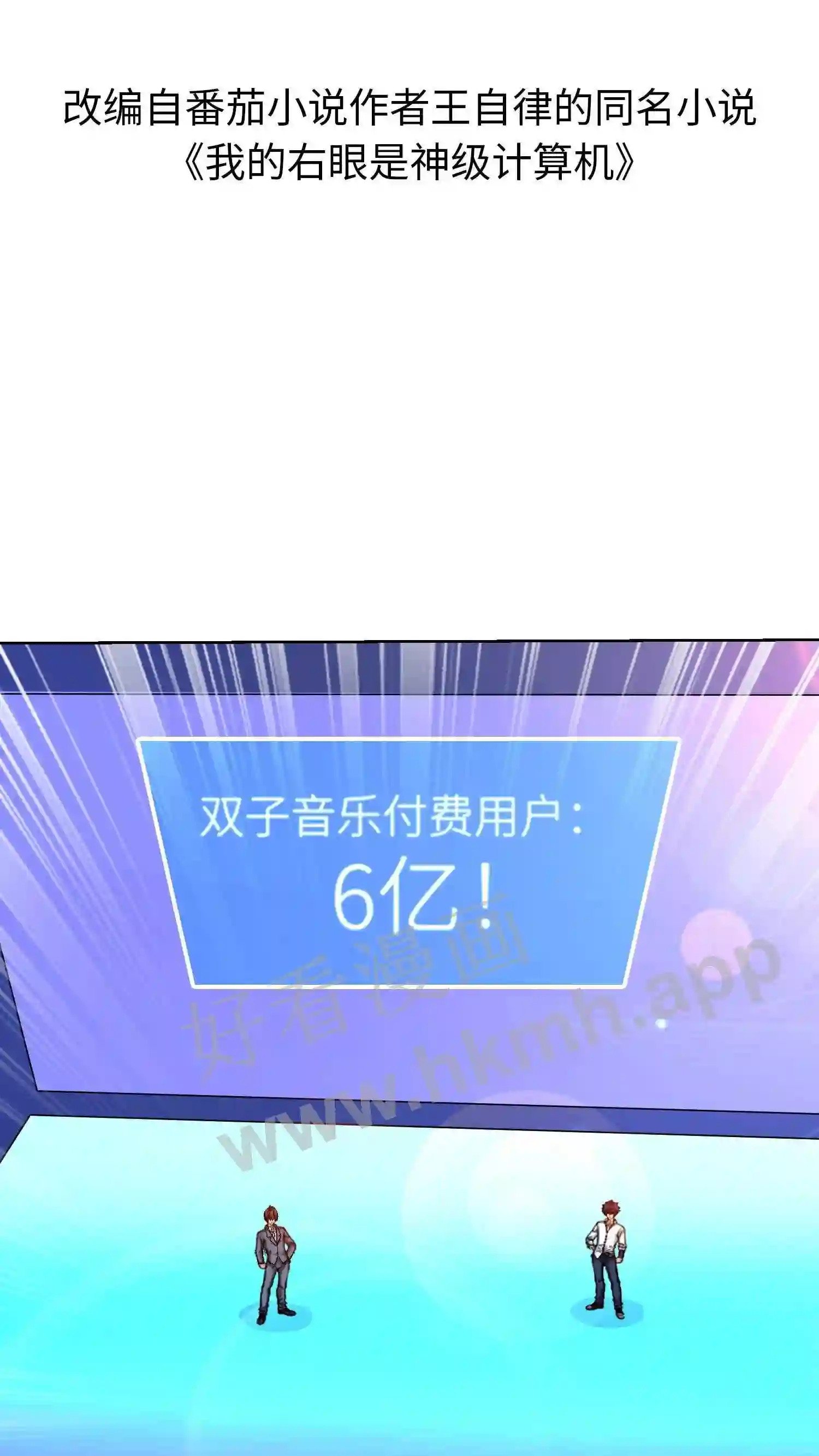 第123话 终极暗杀1