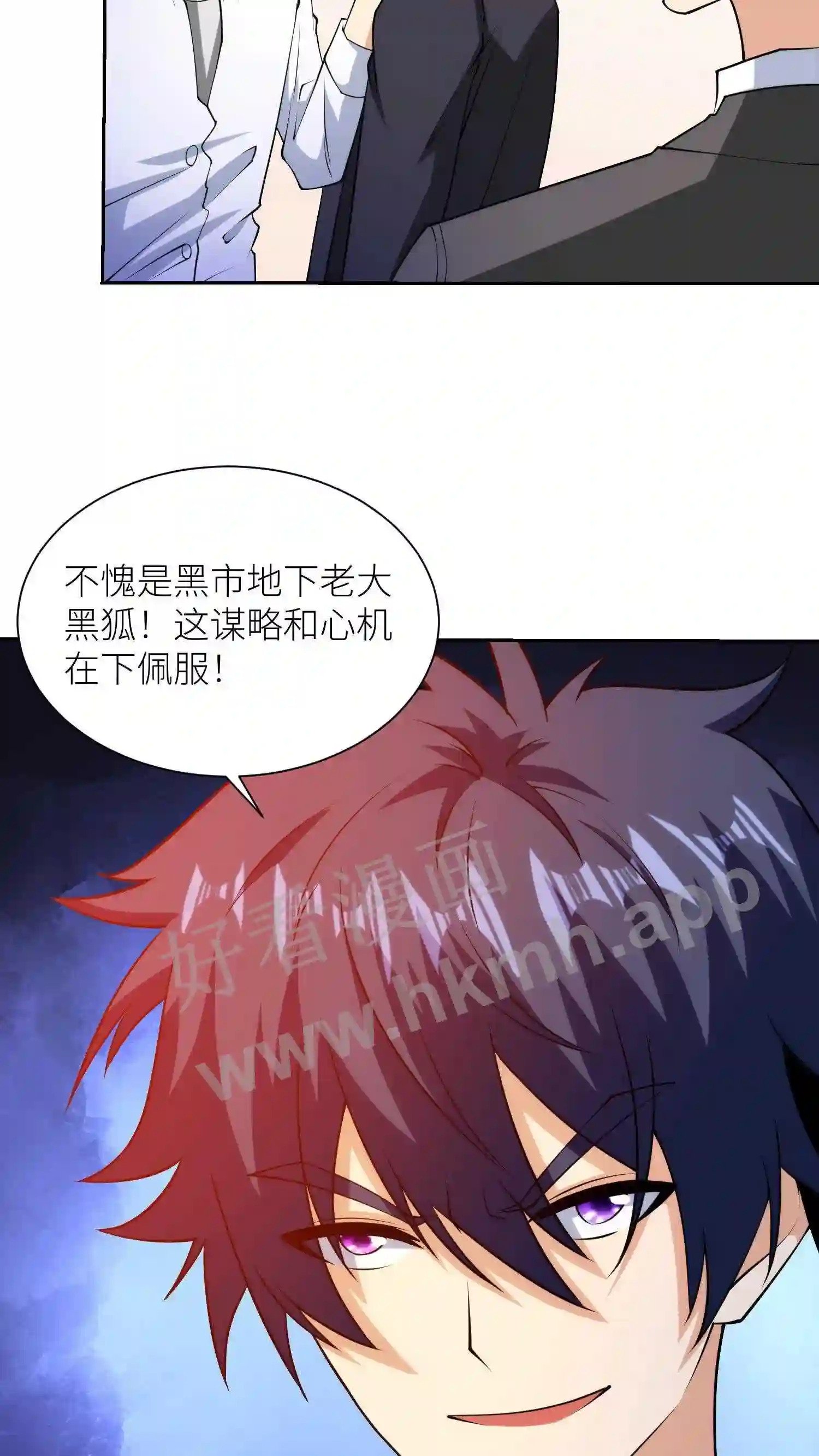 第29话 真正的黑狐18