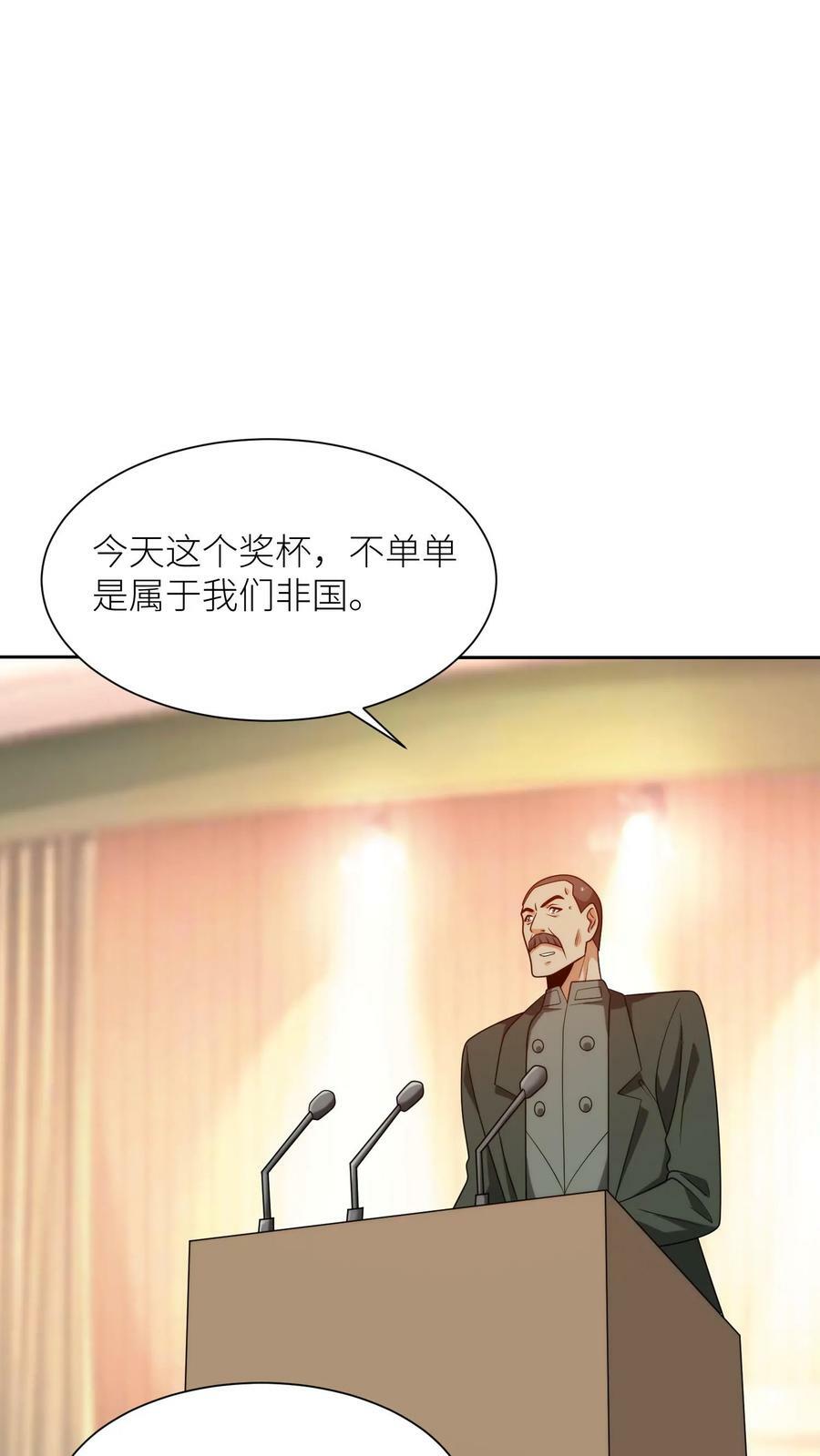 第308话 新的征程25