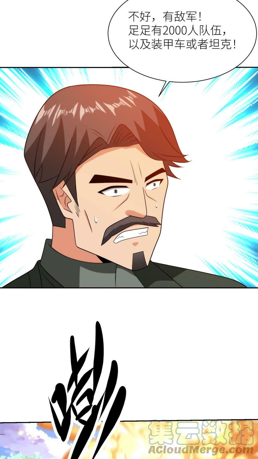 第208话 基地受袭16