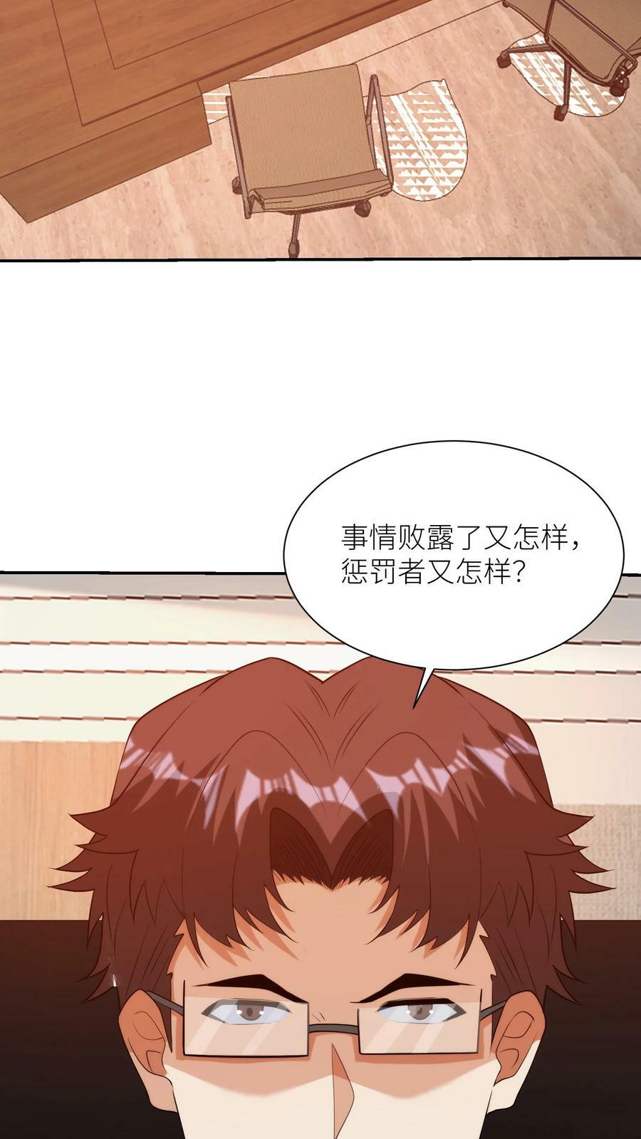第302话 连惩！27